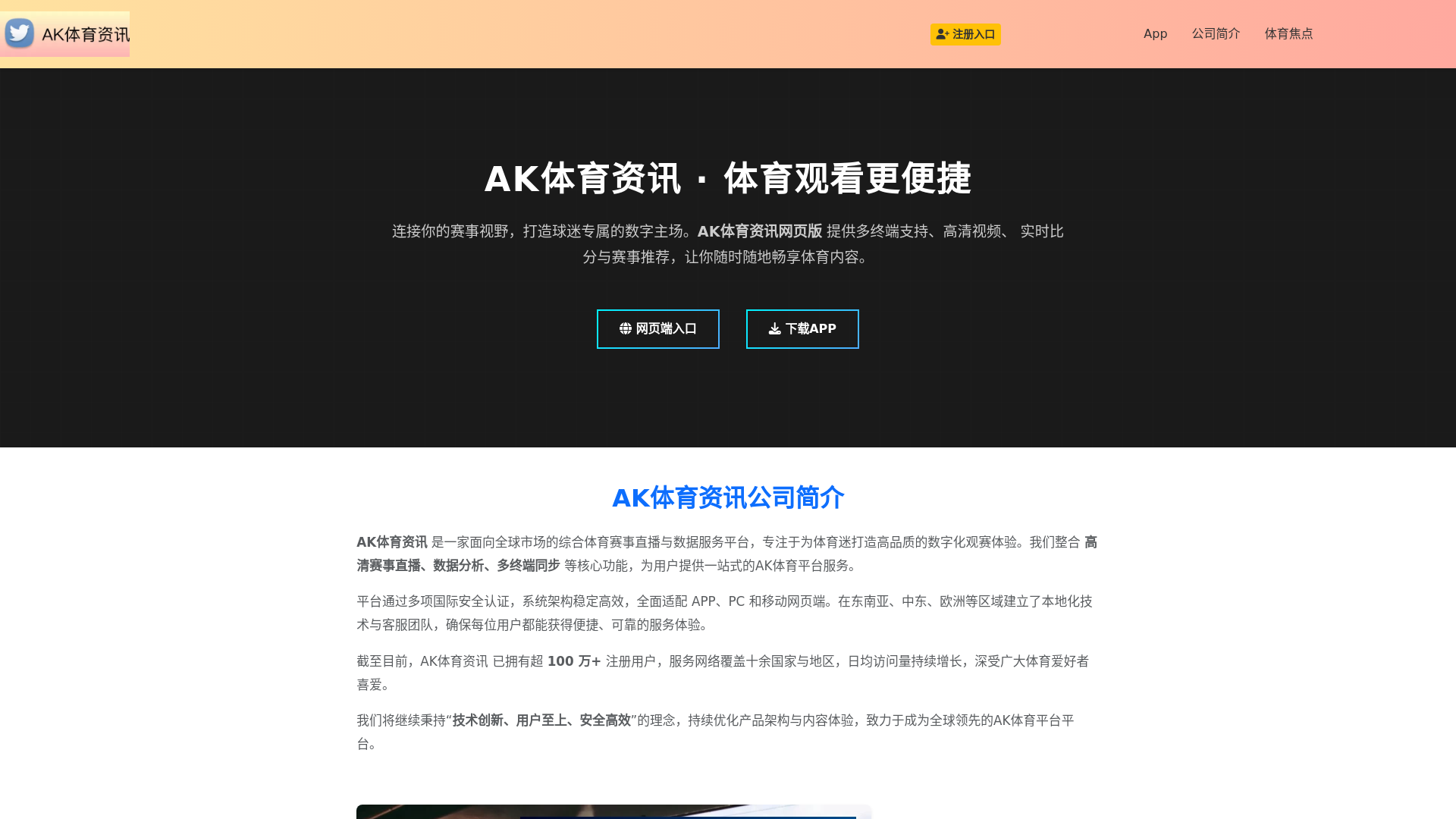 website screenshot of https://aksports365.com