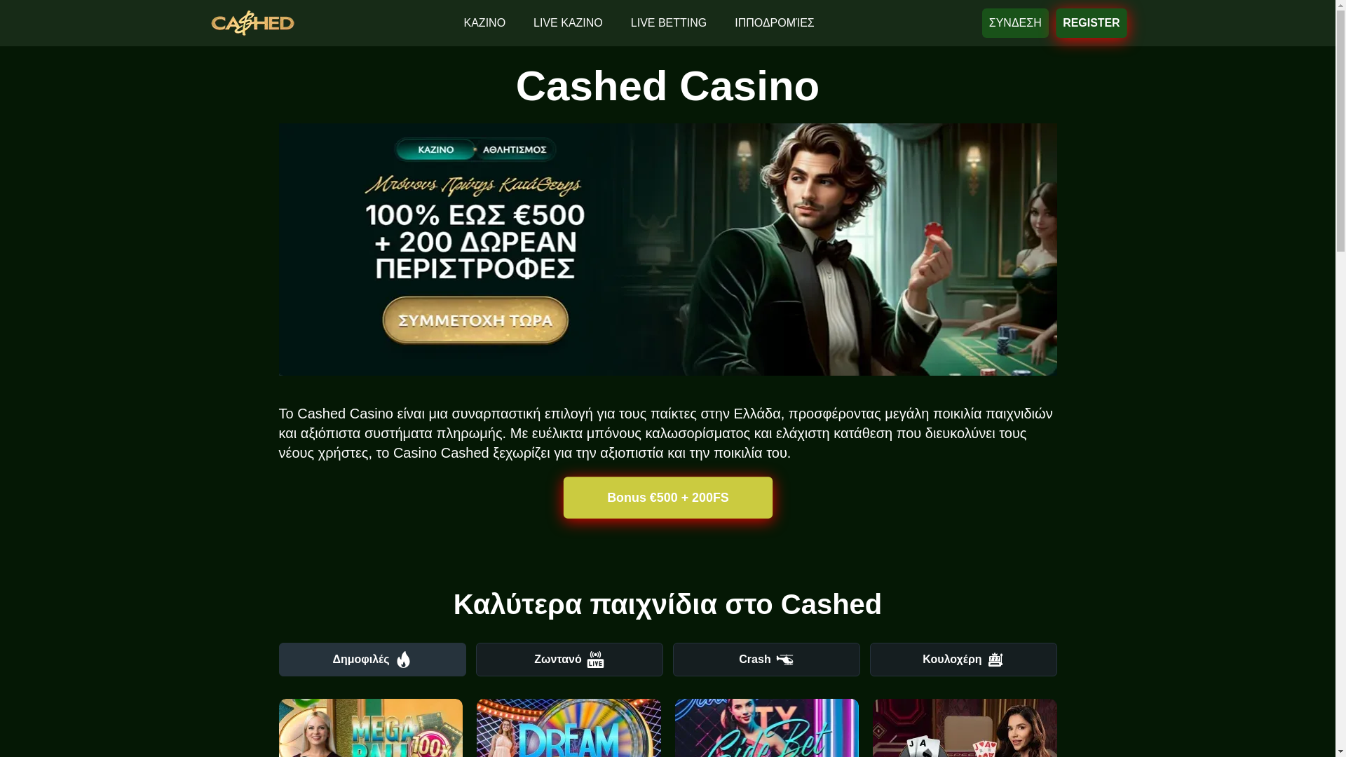 website screenshot of https://cashed-casino-gr-2064.pages.dev/