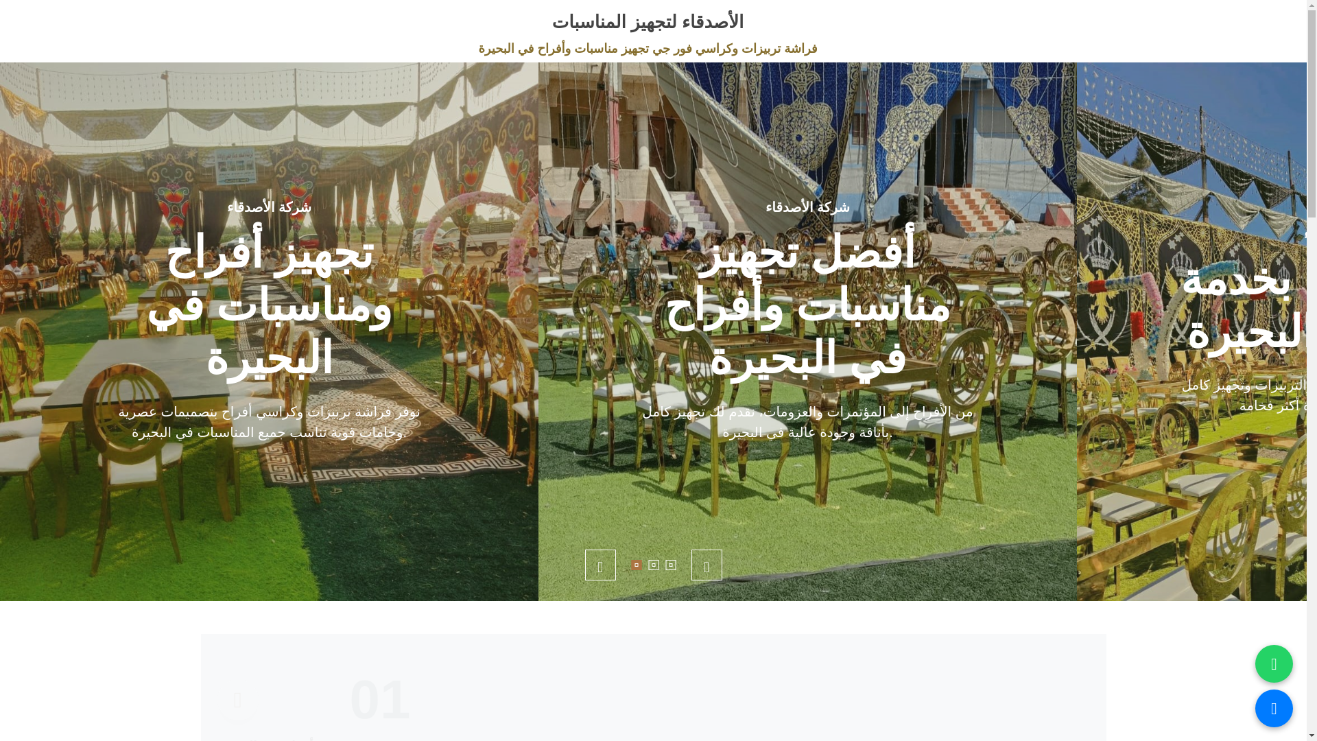 website screenshot of https://monsaba.online/