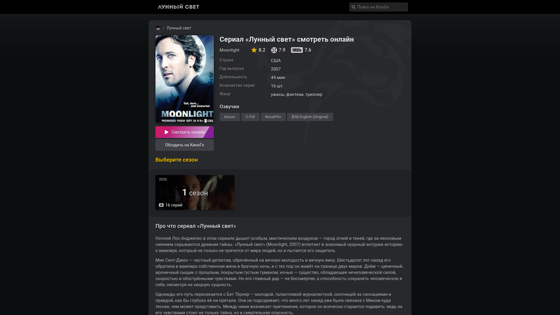 website screenshot of https://lunnyy-svet-kinogo.cc