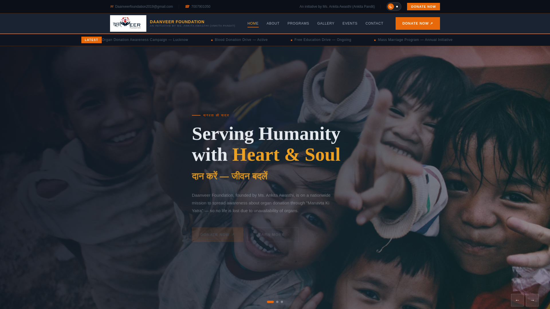website screenshot of https://daanveer-foundation-v7.pages.dev/