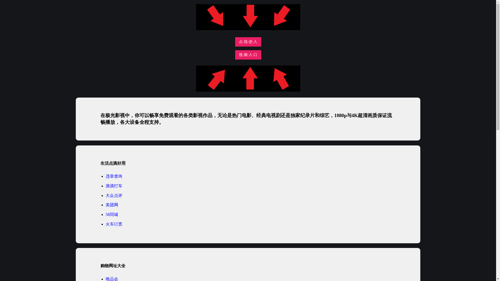 website screenshot of https://jiguangysw.pages.dev/
