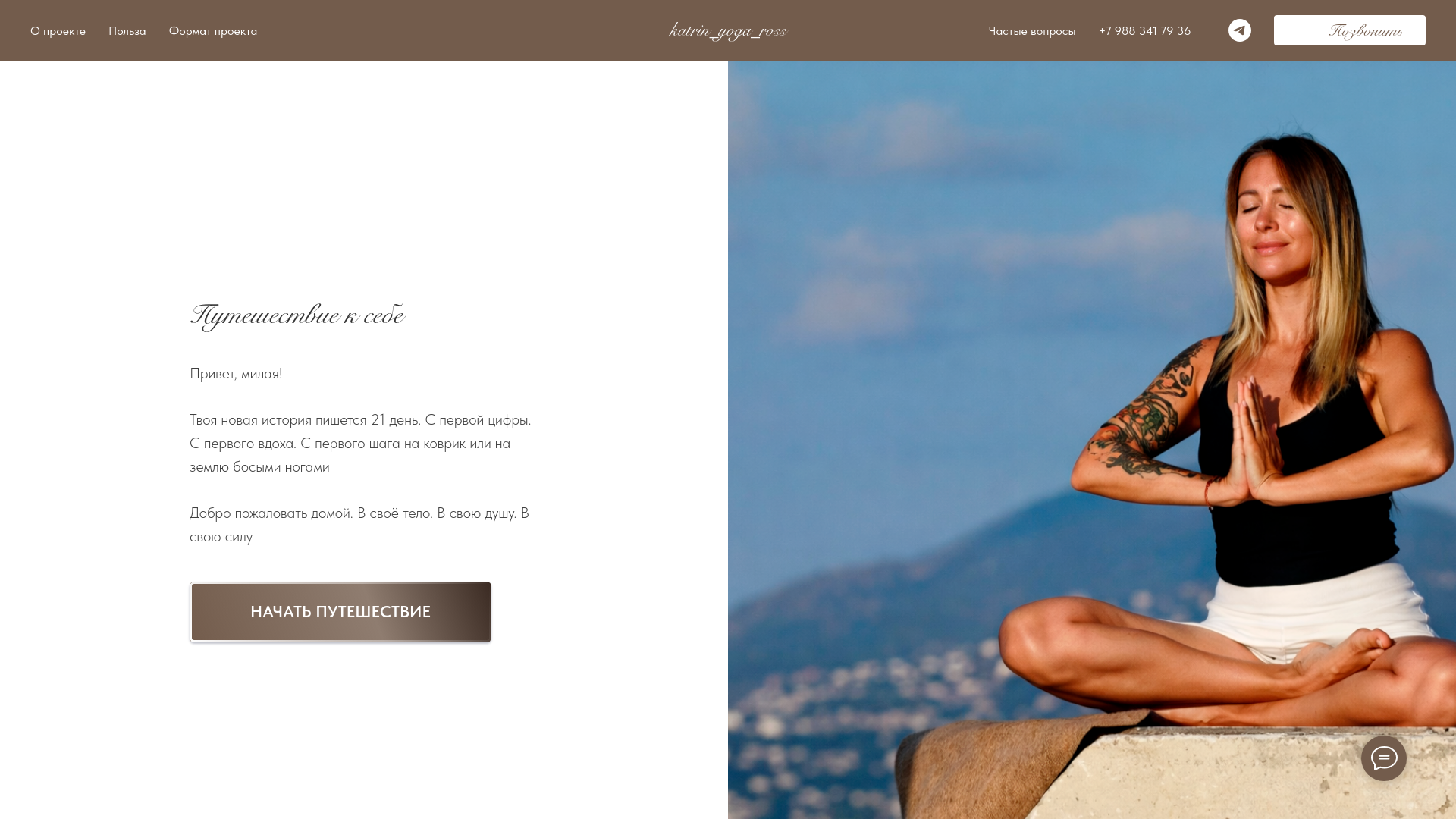 website screenshot of https://katrin-putksebe.ru/