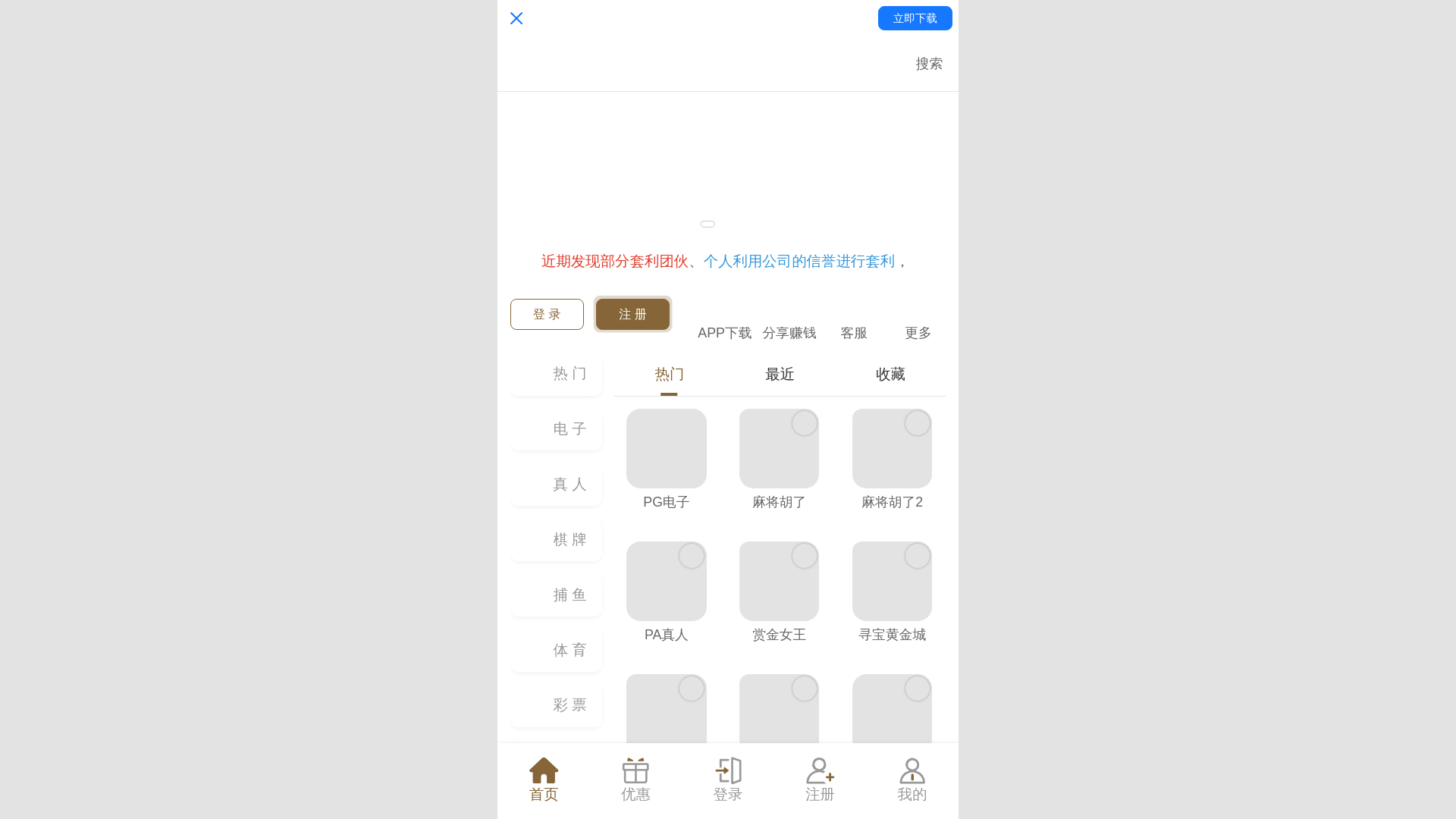 website screenshot of https://d4665ea3.4466mm33.com