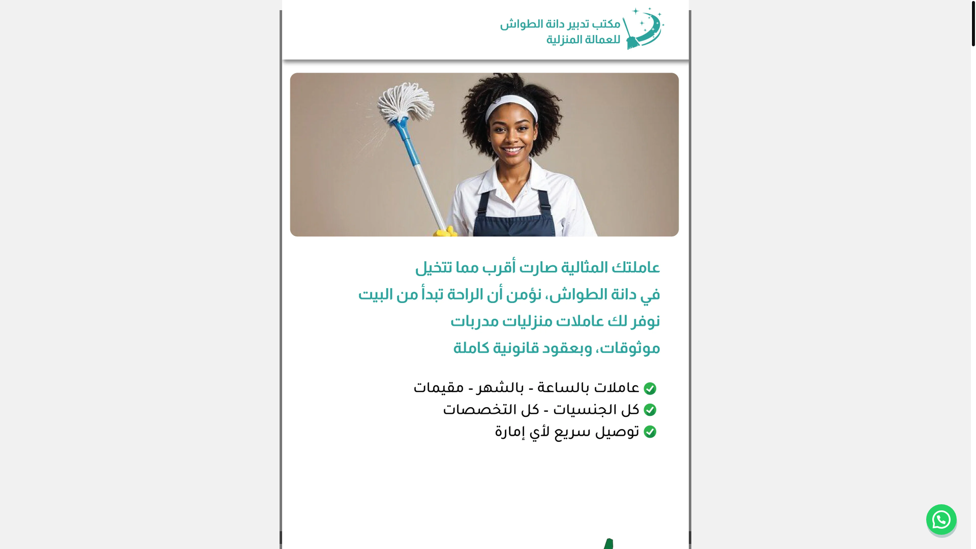 website screenshot of https://centerdana.com/