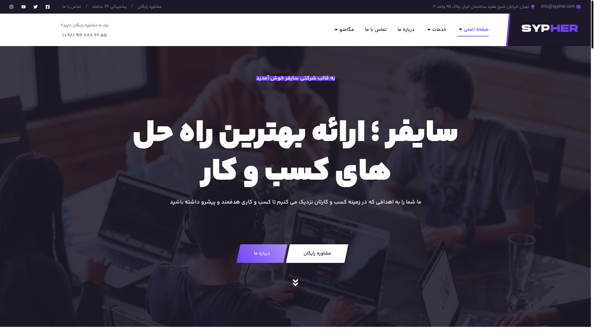 website screenshot of https://sypherprojectt.pages.dev/