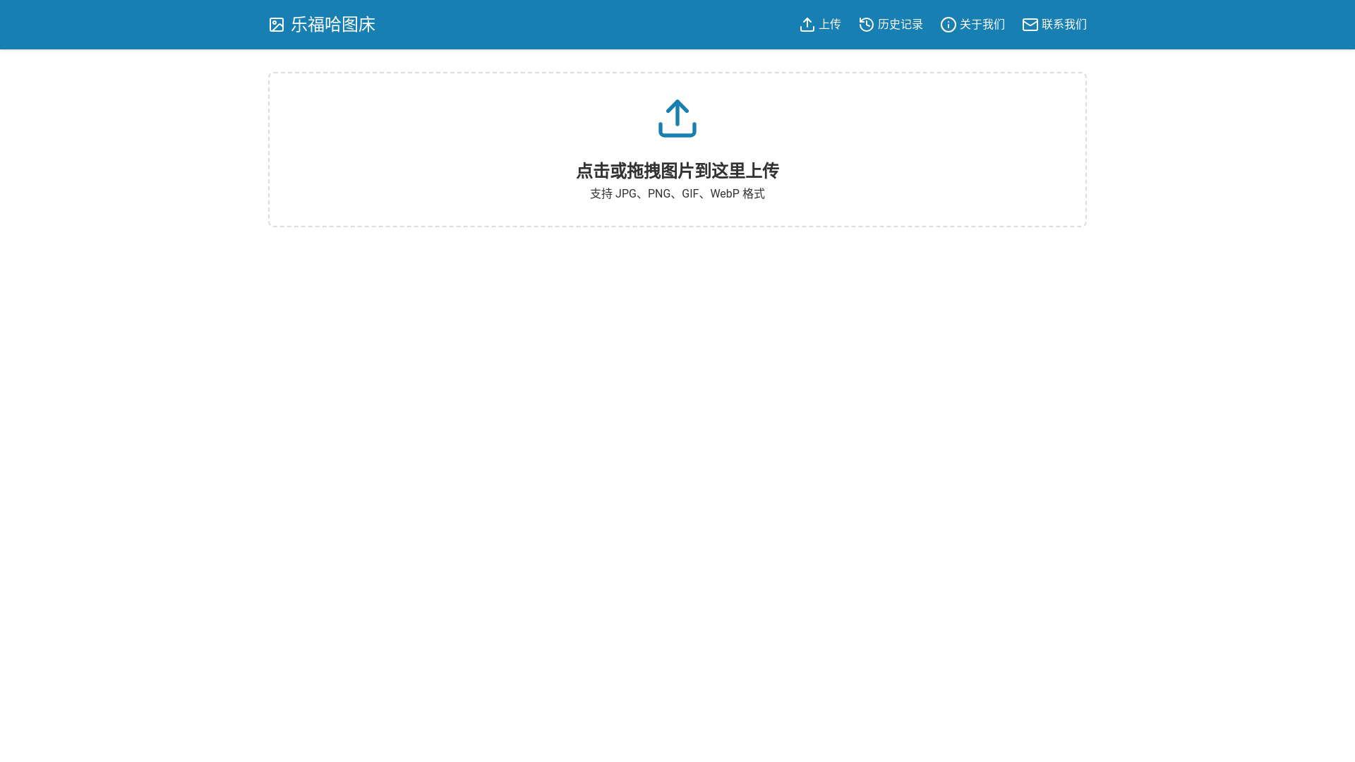 website screenshot of https://tuchuang-01d.pages.dev/