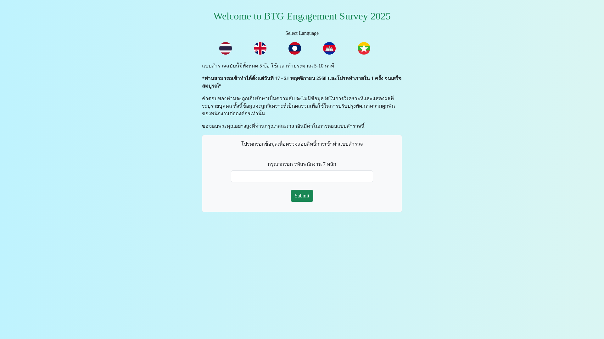 website screenshot of https://btgengagement.pages.dev/