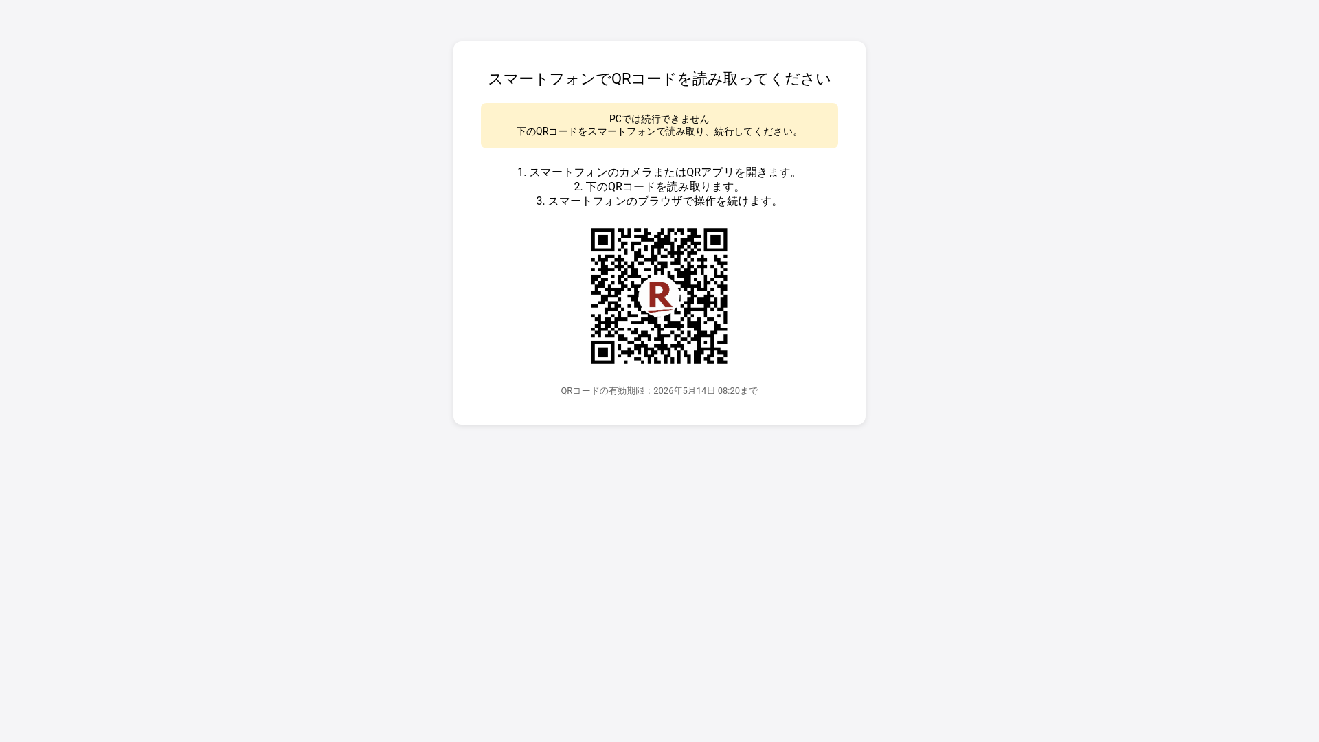 website screenshot of https://qr-topaydayj3p.com