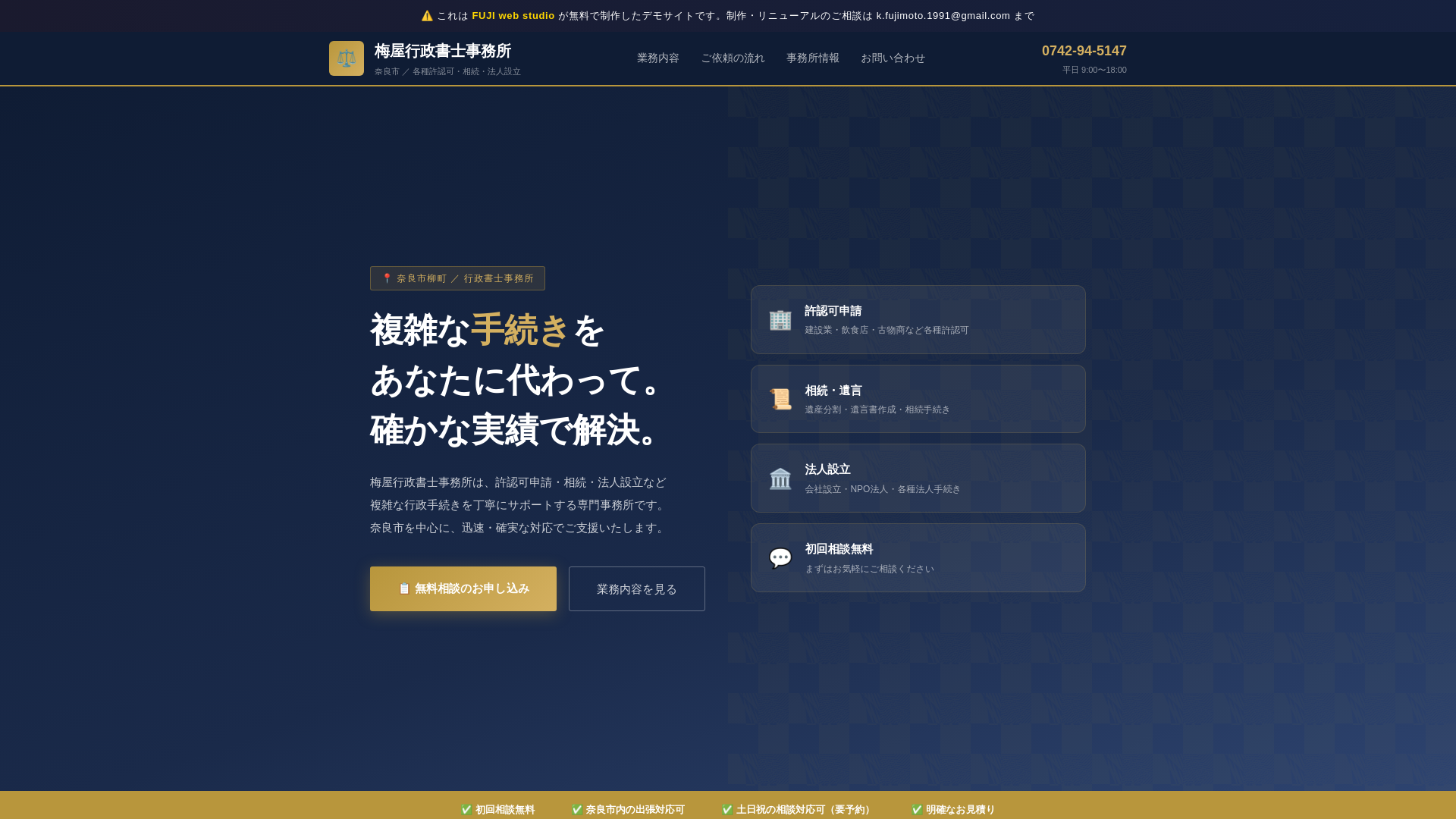 website screenshot of https://demo-umeya.pages.dev/
