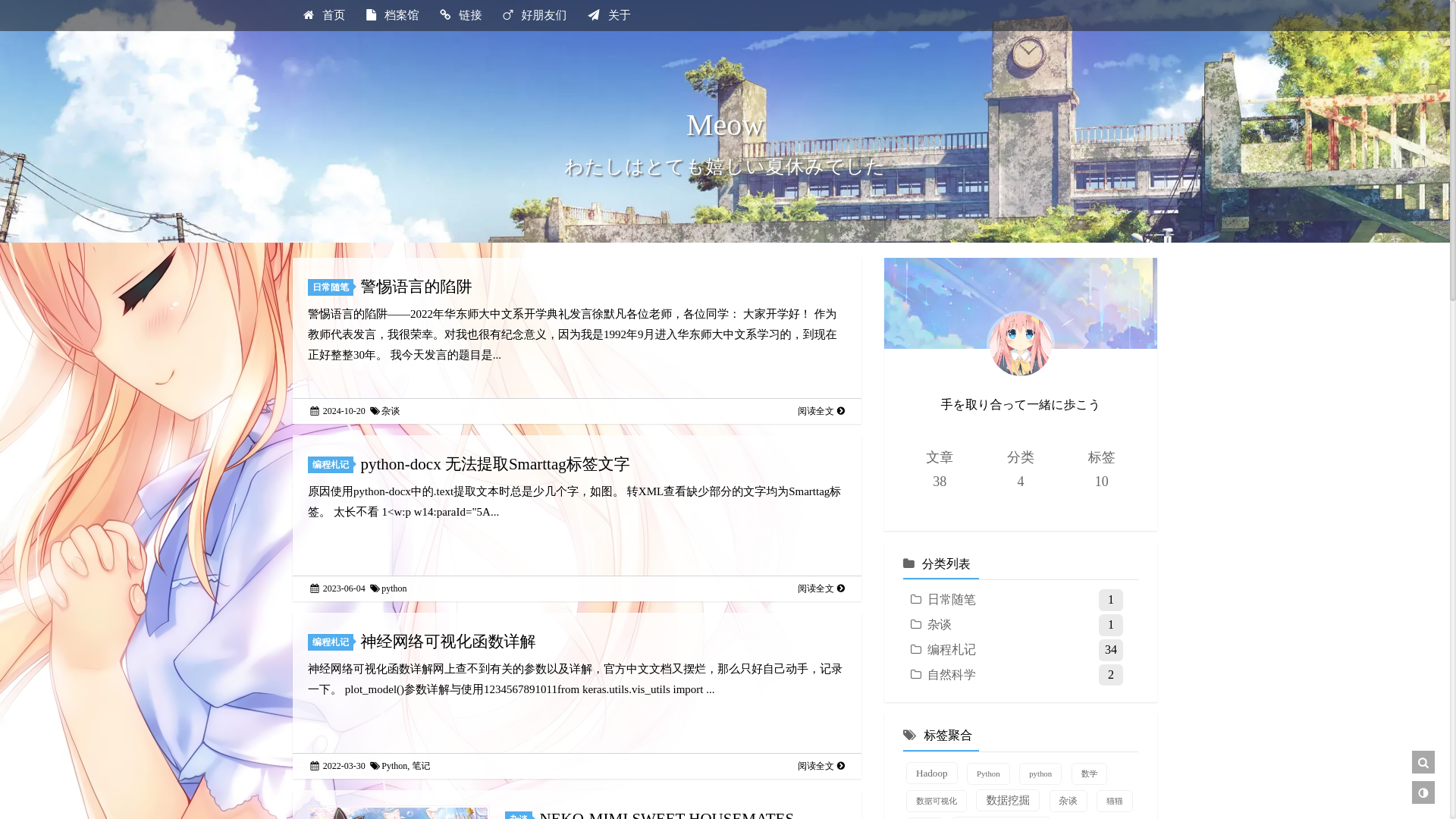 website screenshot of https://nekoblog-dep.pages.dev/