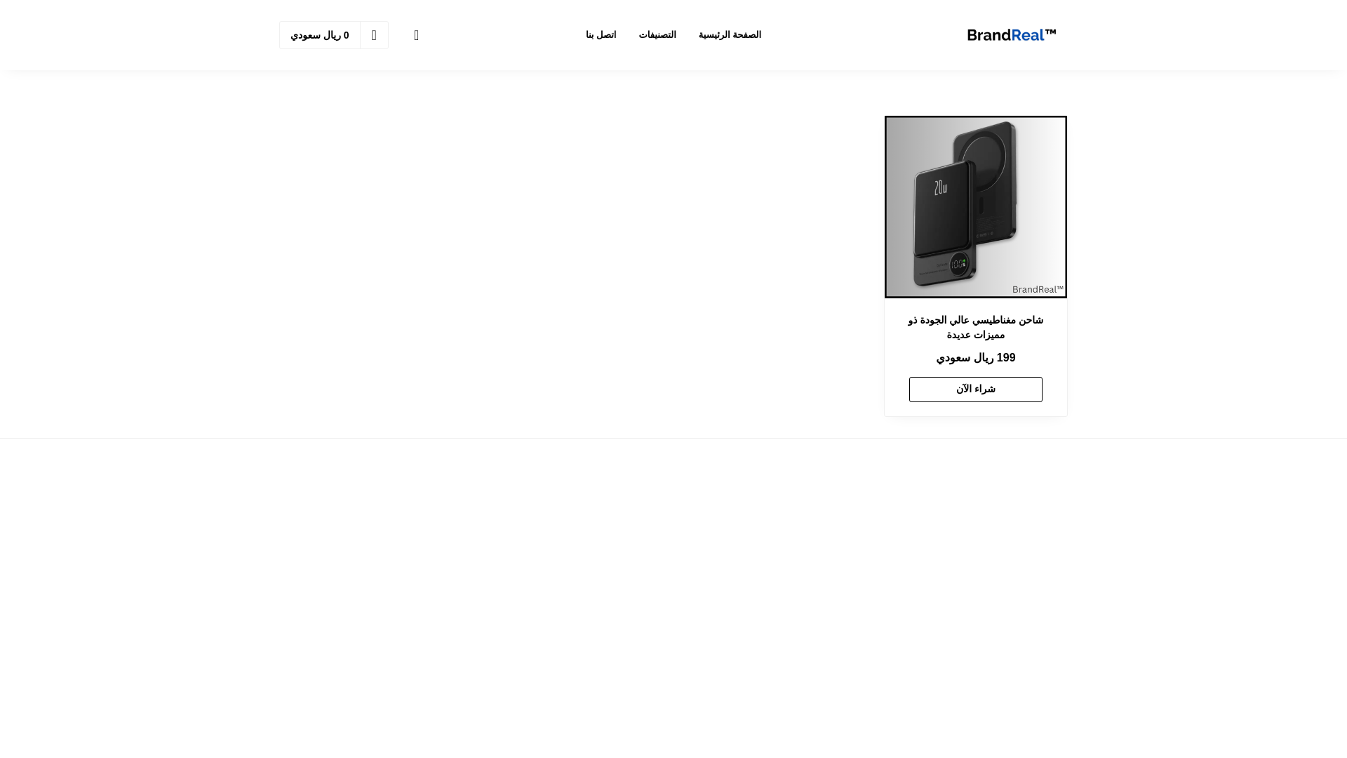 website screenshot of https://brand-real.store/