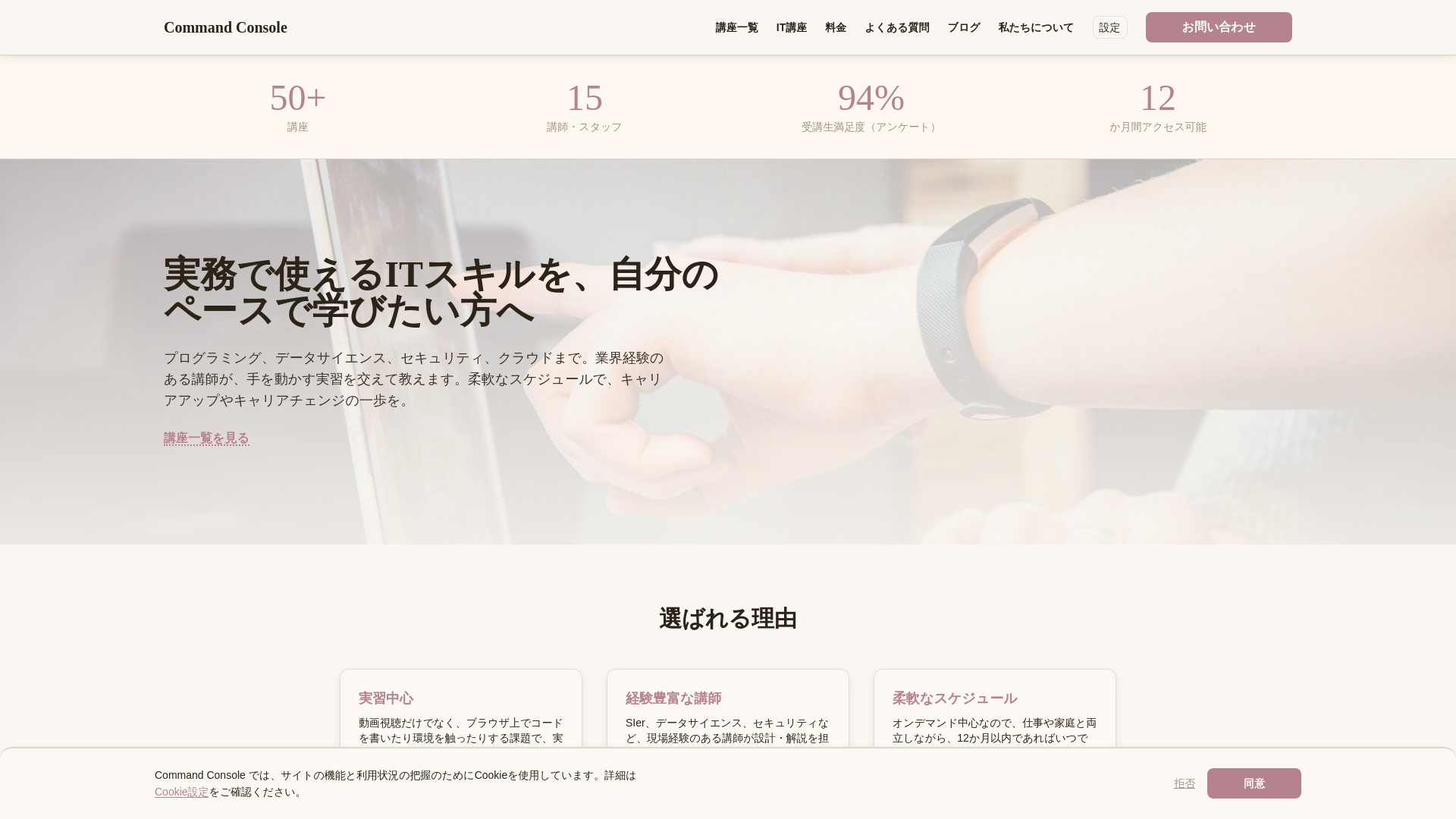 website screenshot of https://commandconsole.digital/
