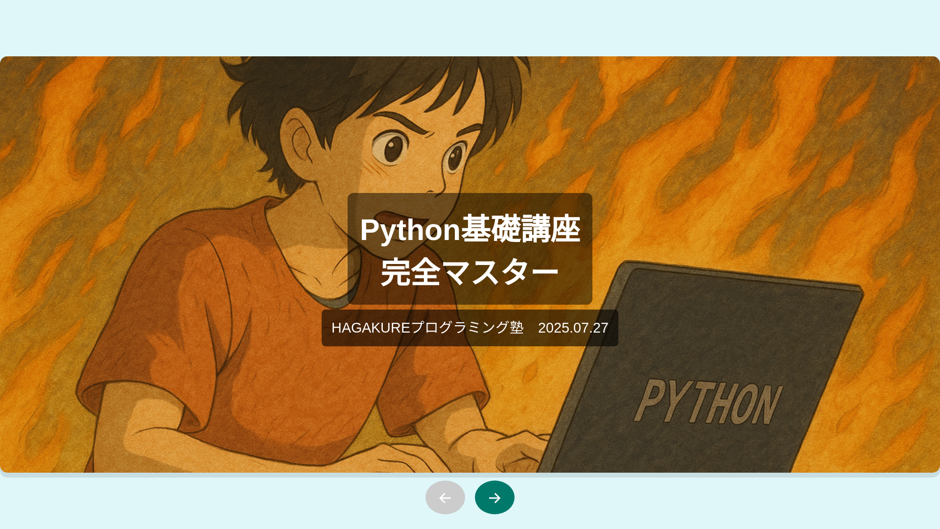 website screenshot of https://python-study-page.pages.dev/
