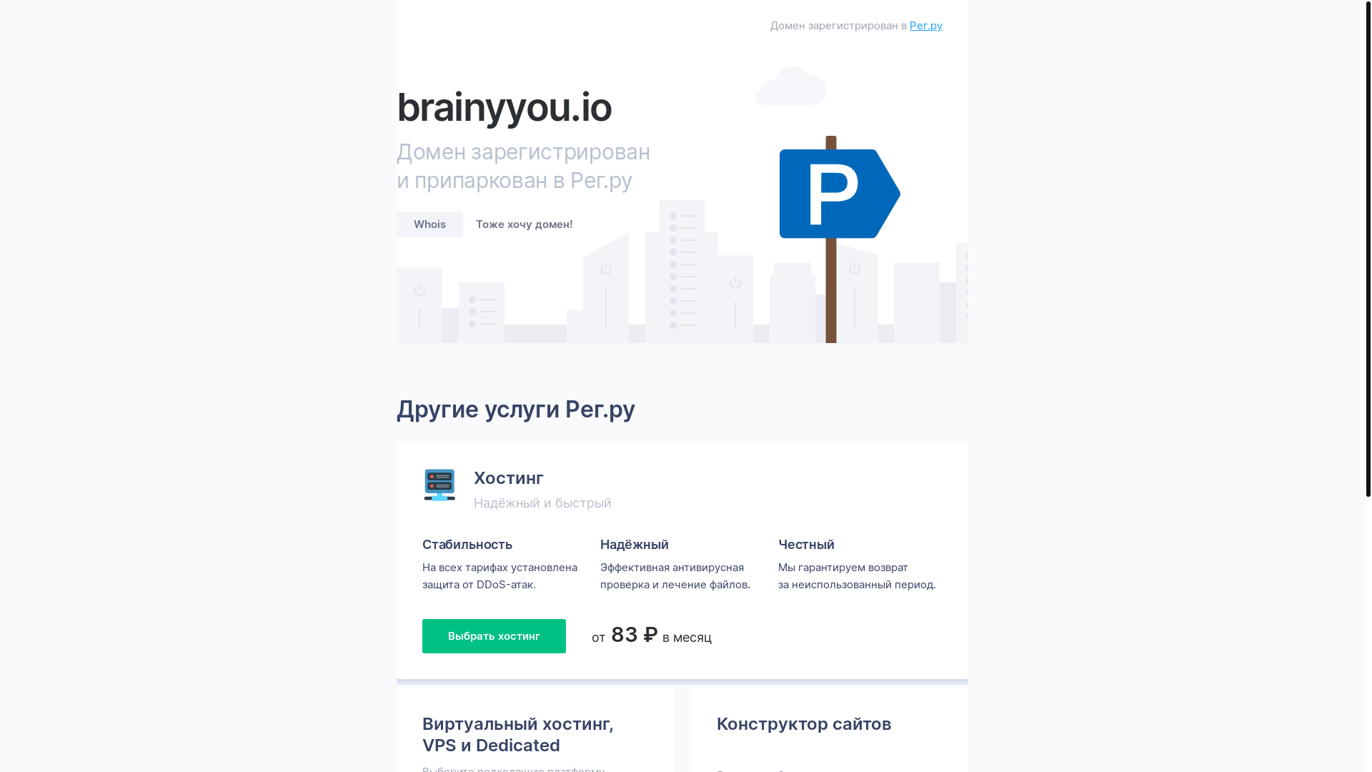 website screenshot of https://brainyyou.io/