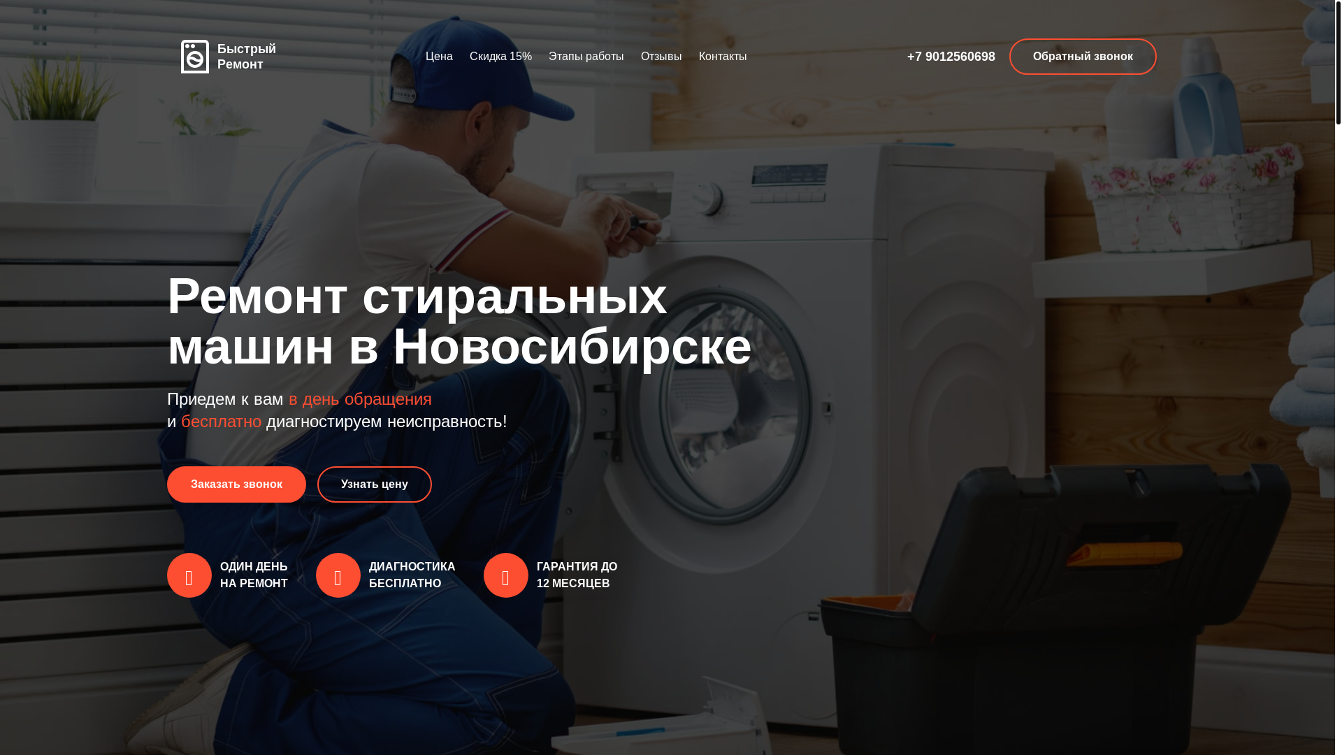 website screenshot of https://stirkastandart.ru/