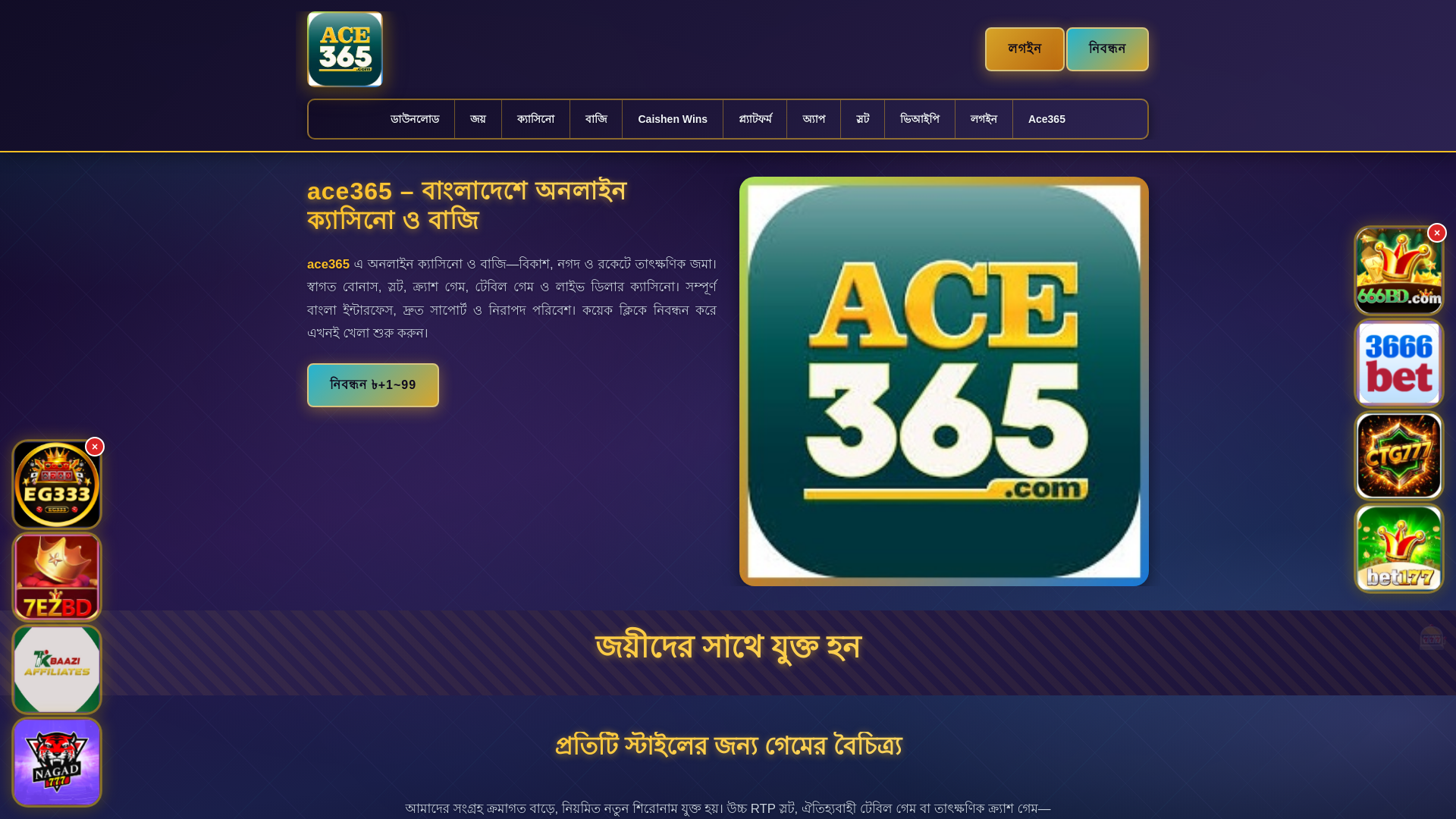 website screenshot of https://ace365panch.com/