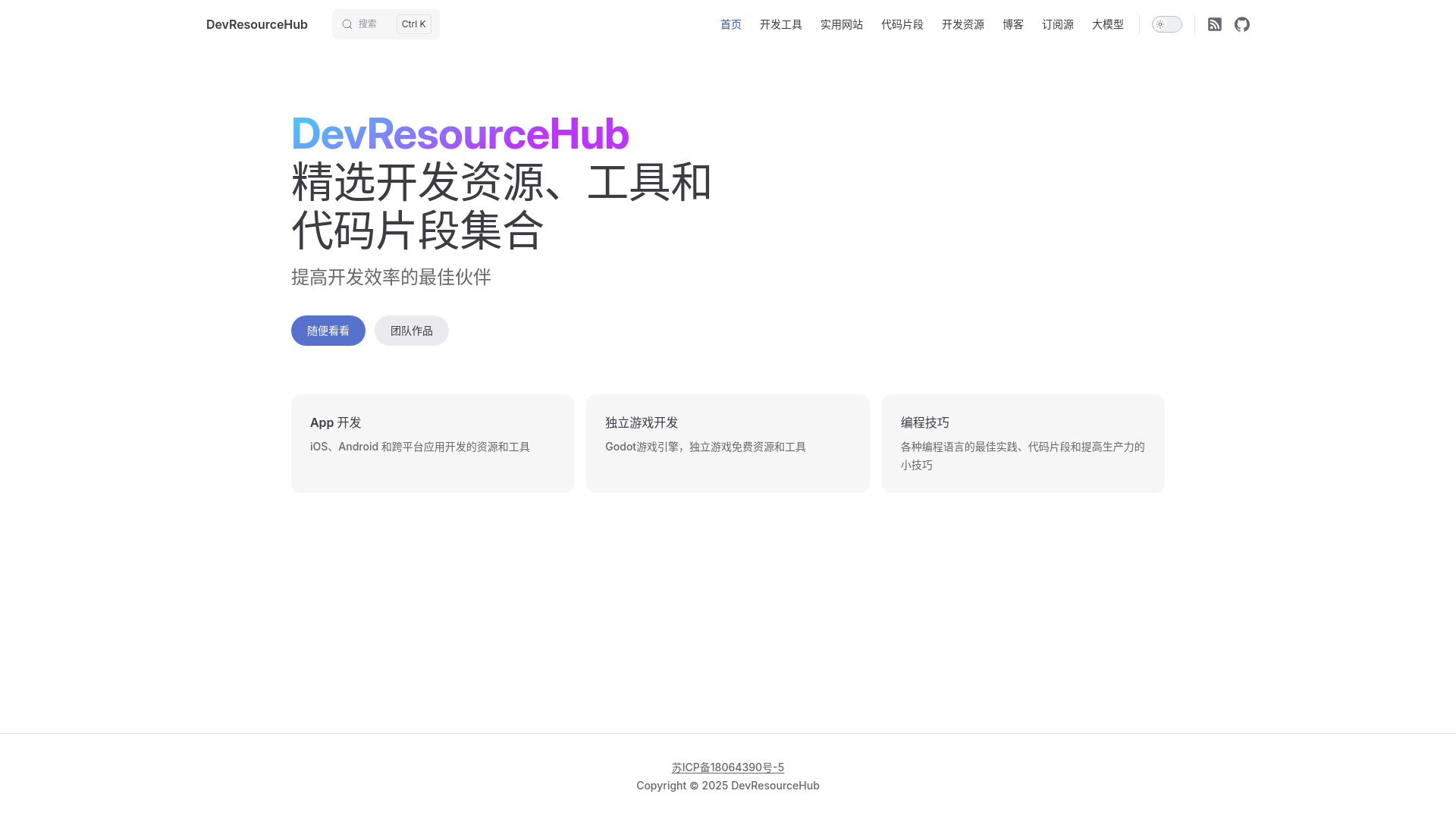 website screenshot of https://share-site.pages.dev/