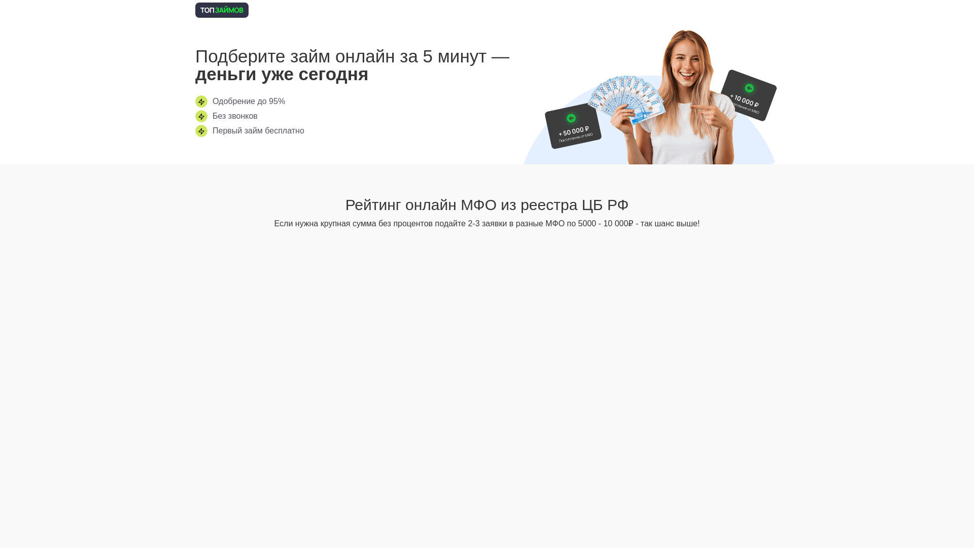 website screenshot of https://mfochoice.ru/
