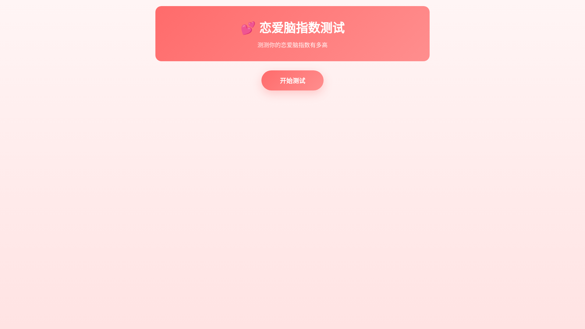 website screenshot of https://eq-test-cig.pages.dev/
