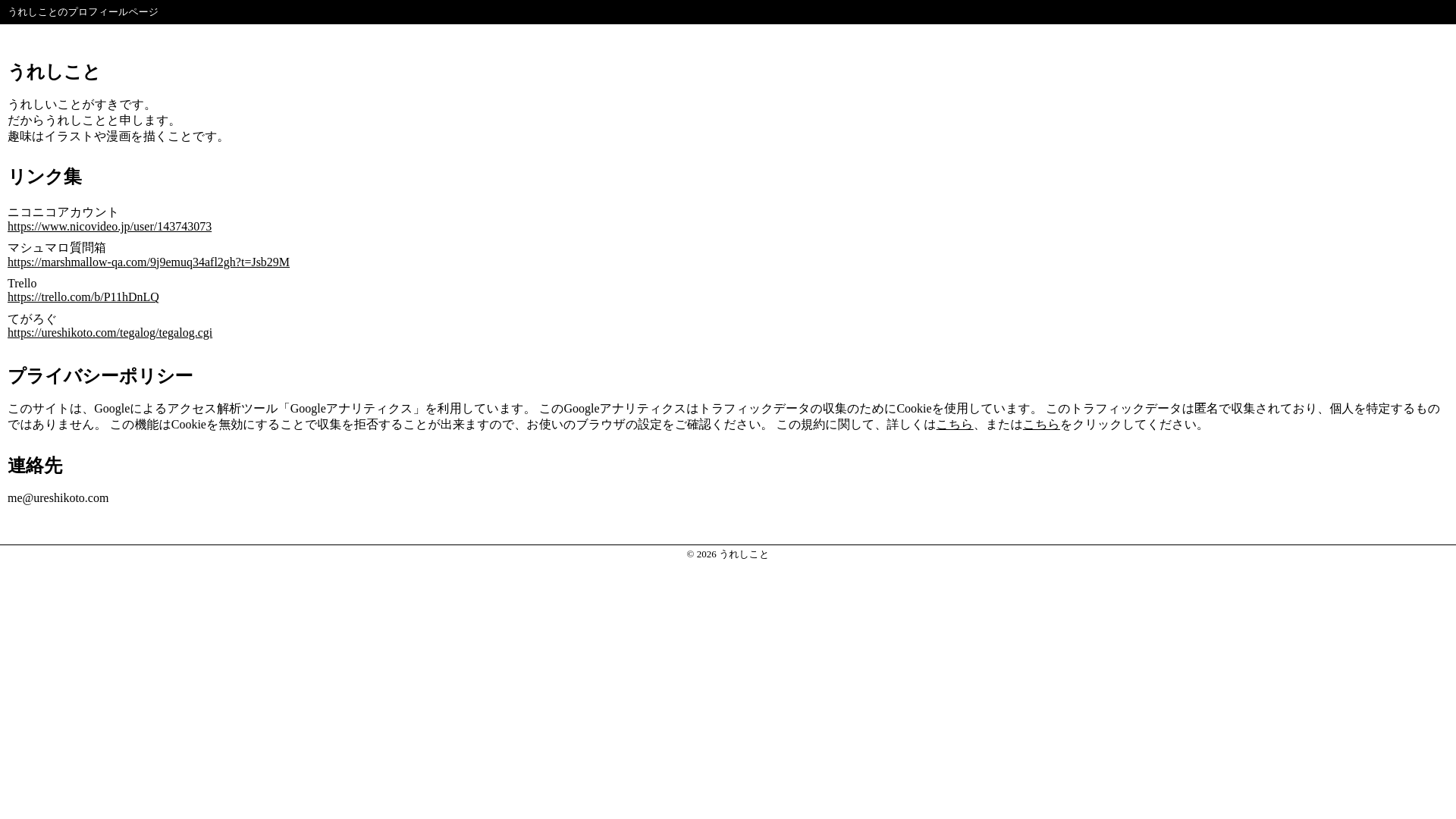 website screenshot of https://ureshikoto.com