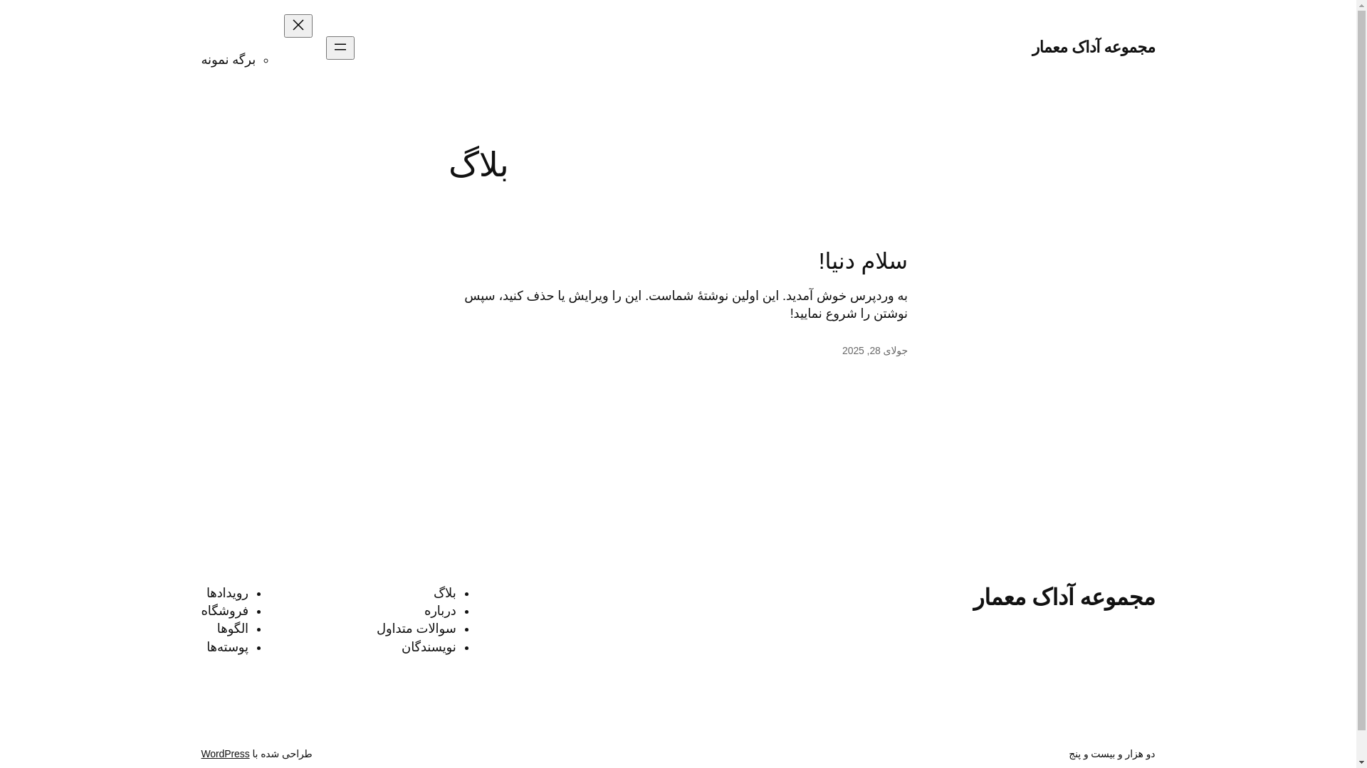 website screenshot of https://adakmemar.com/