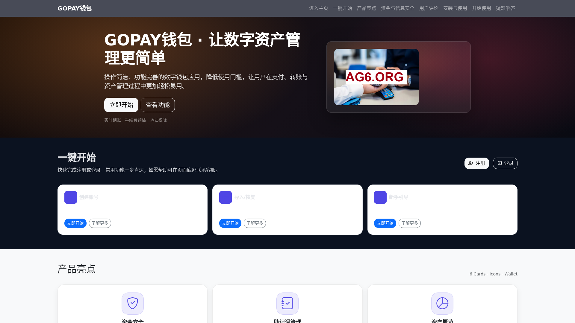 website screenshot of https://gopayqianbaoguanfangxiazai.com.cn