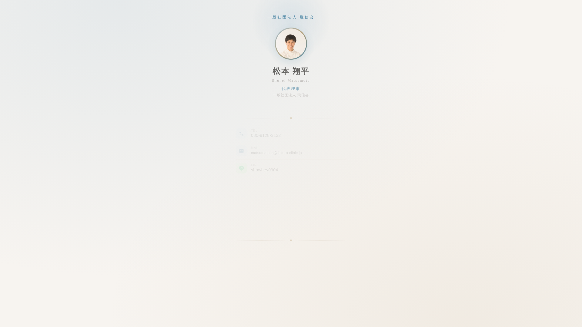 website screenshot of https://meishi-hishinkai-2026-private-94e.pages.dev/