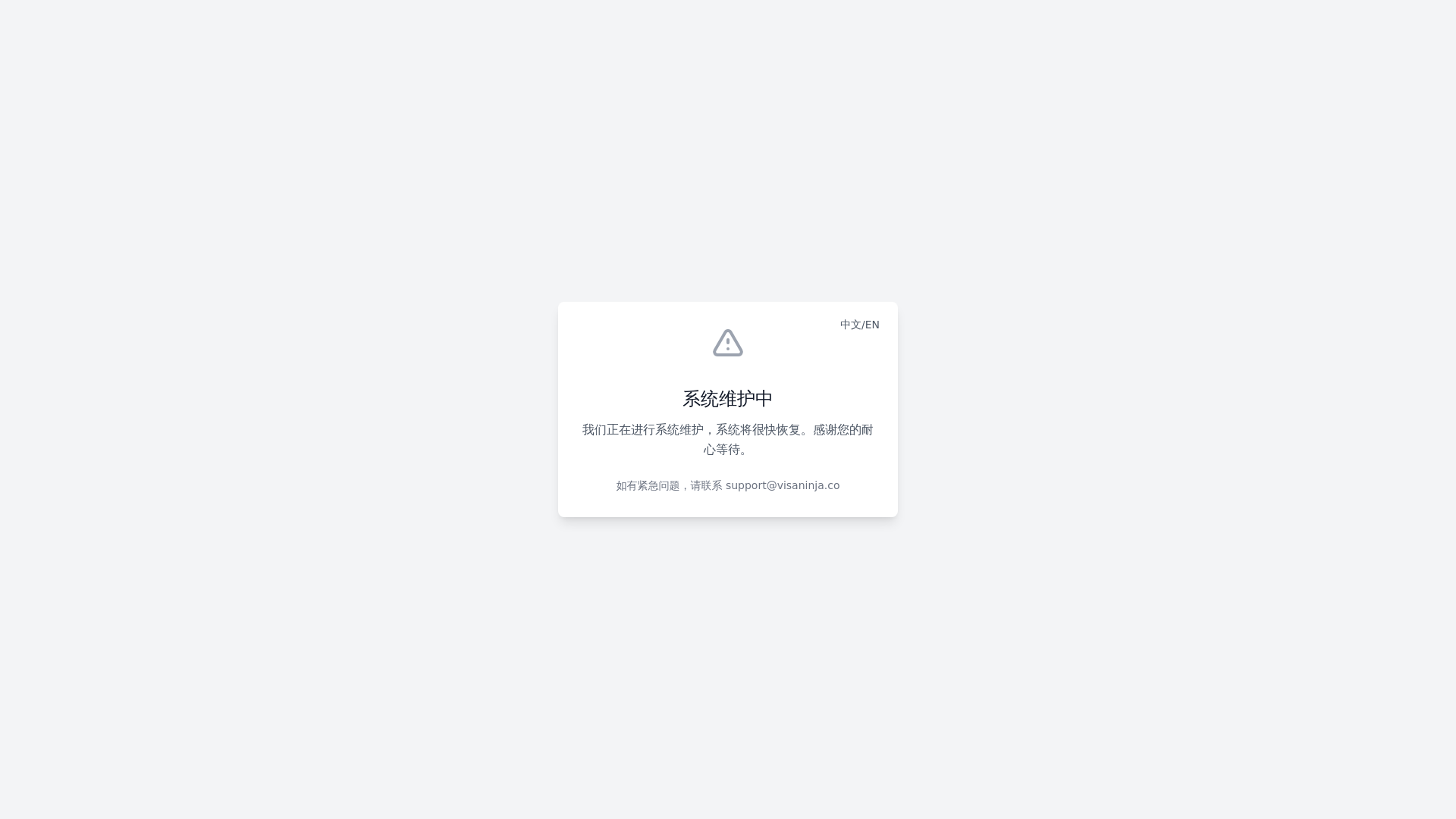 website screenshot of https://us-visa-maintenance.pages.dev/