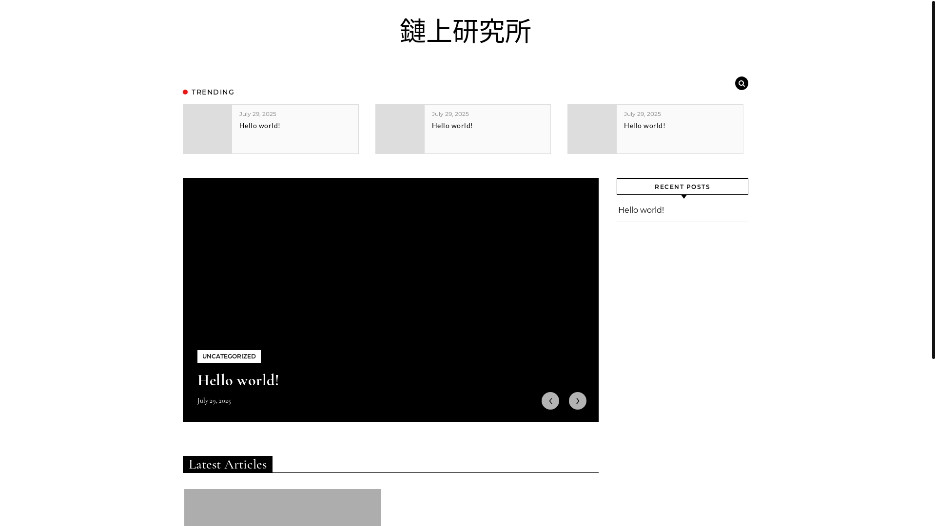 website screenshot of https://on-chain-lab.org/
