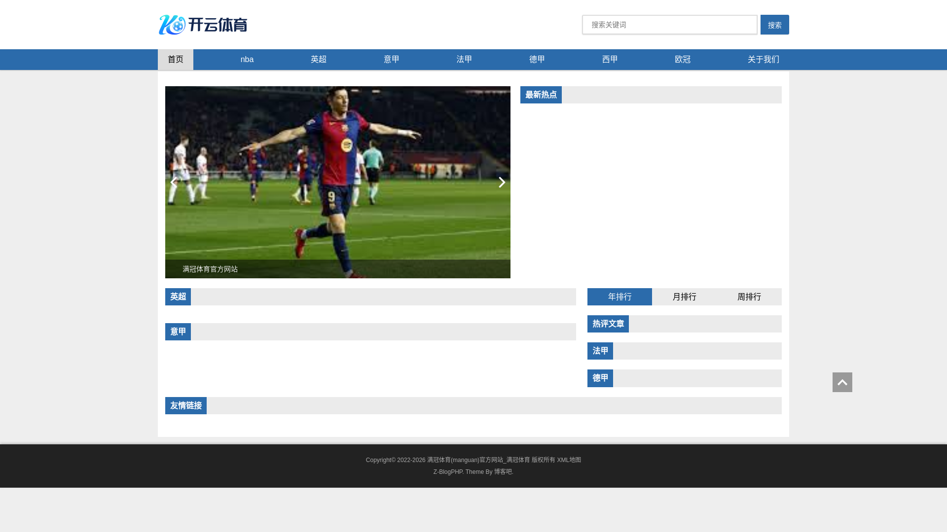 website screenshot of https://new-dajiangsport.xyz/