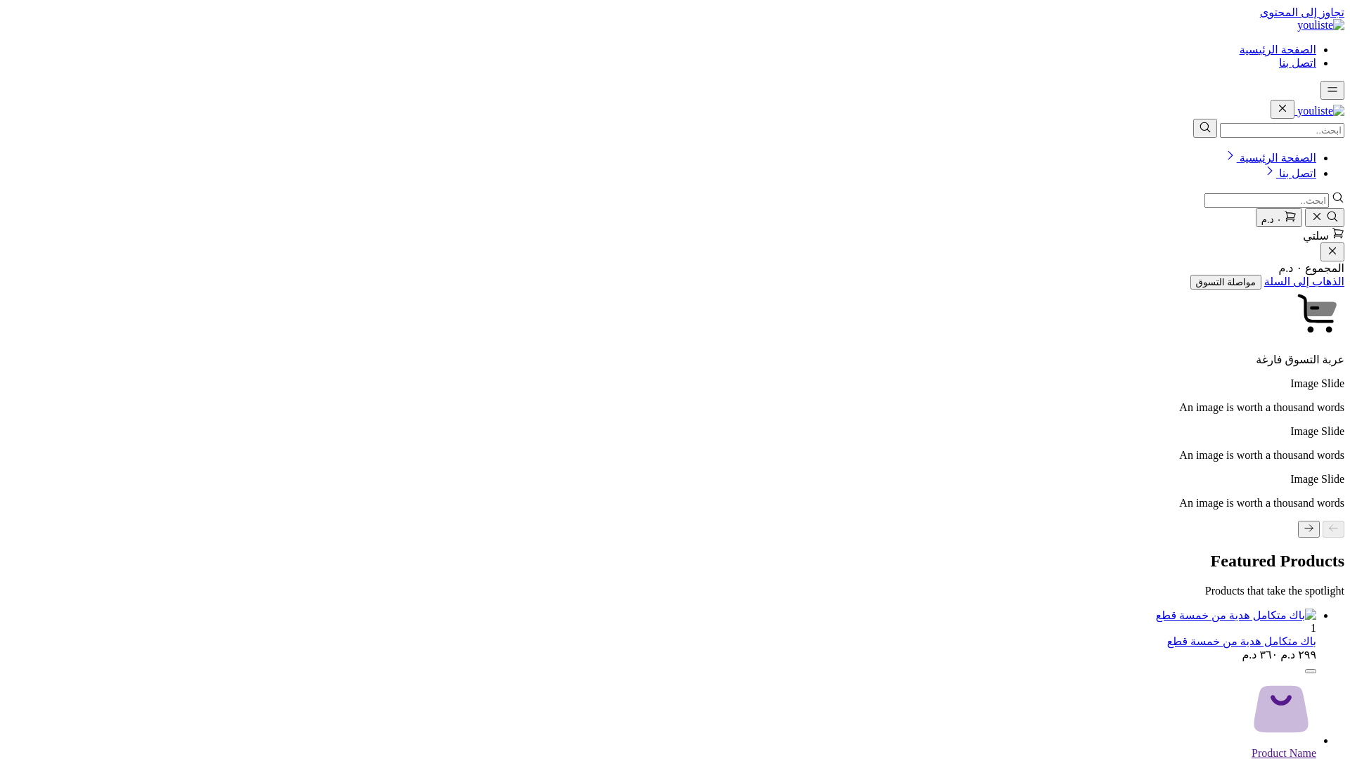 website screenshot of https://bijouteiremaroc.shop