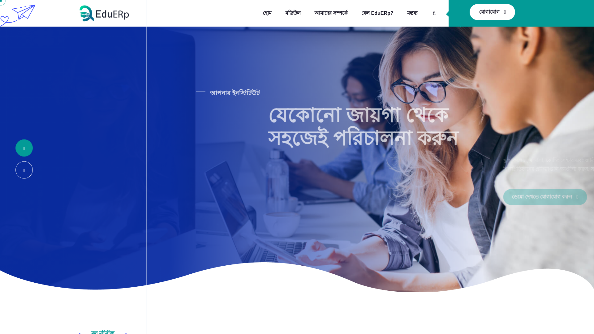 website screenshot of https://ack.eduerp.bd/