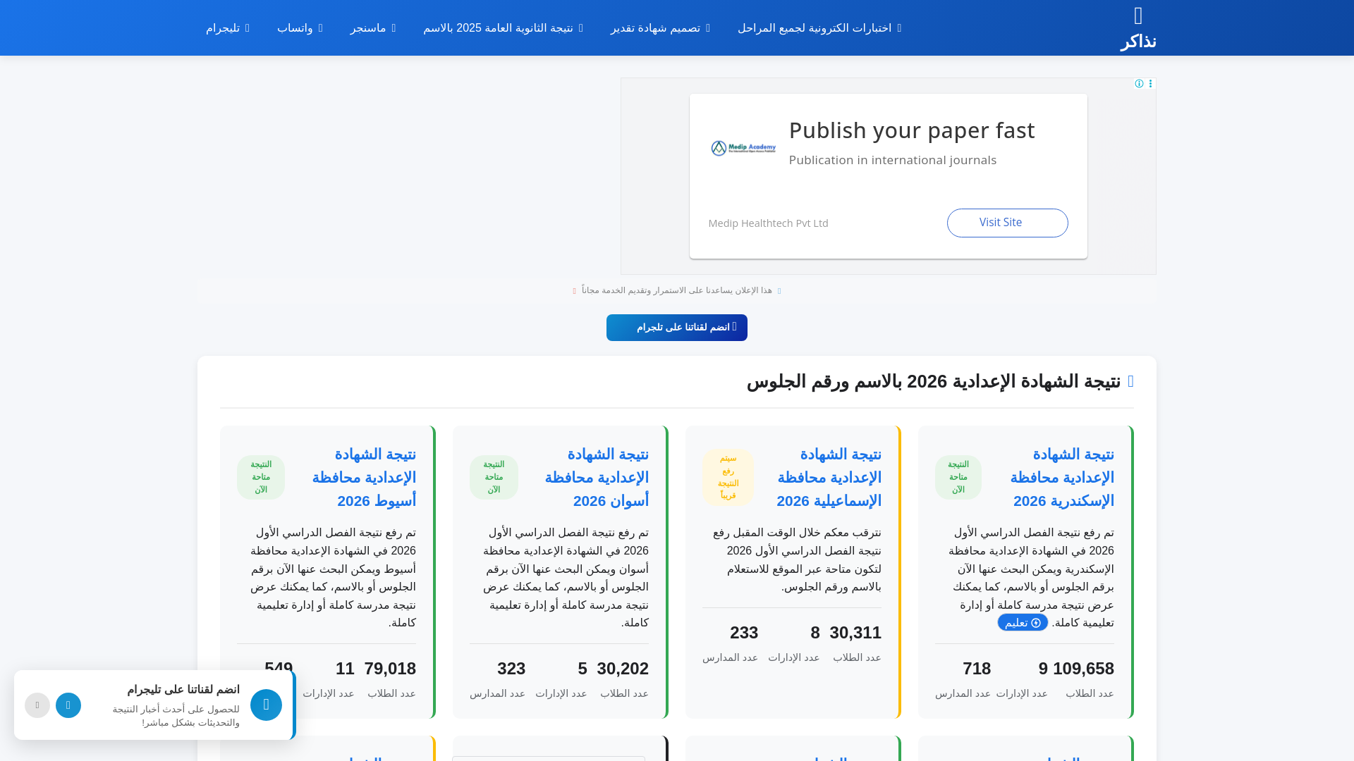 website screenshot of https://natiga.nezakr.net