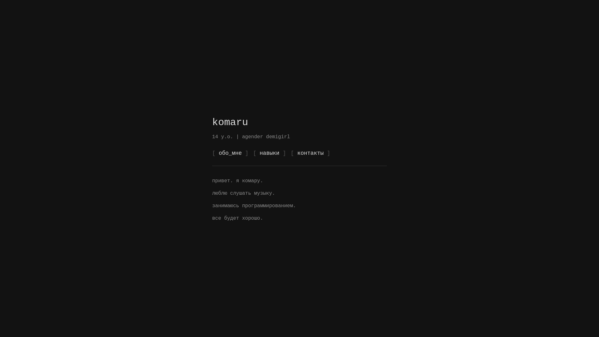 website screenshot of https://wearetrans.lol