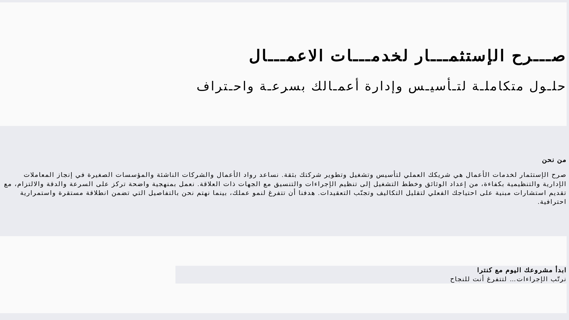 website screenshot of https://sarhinvestment.com/