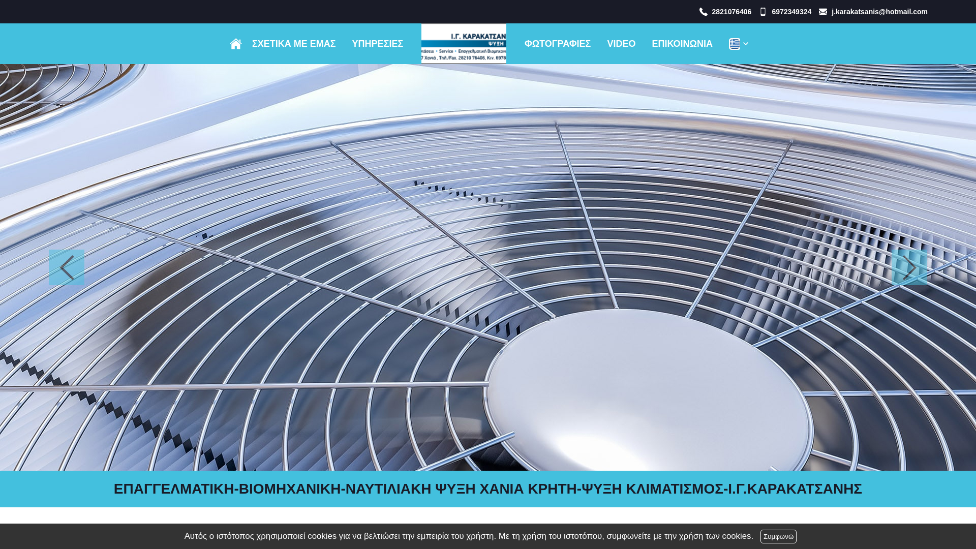 website screenshot of https://karakatsanispsixi.gr/