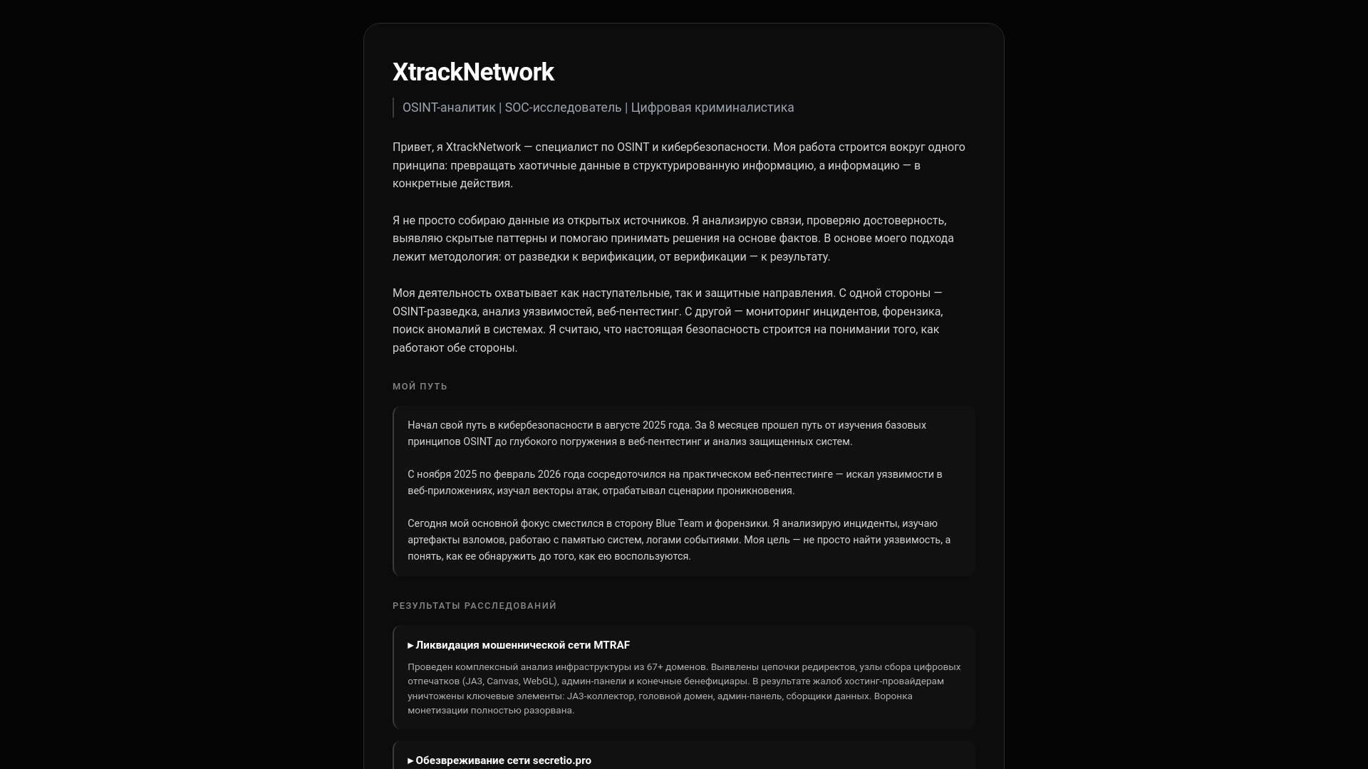 website screenshot of https://dogosint.pages.dev/
