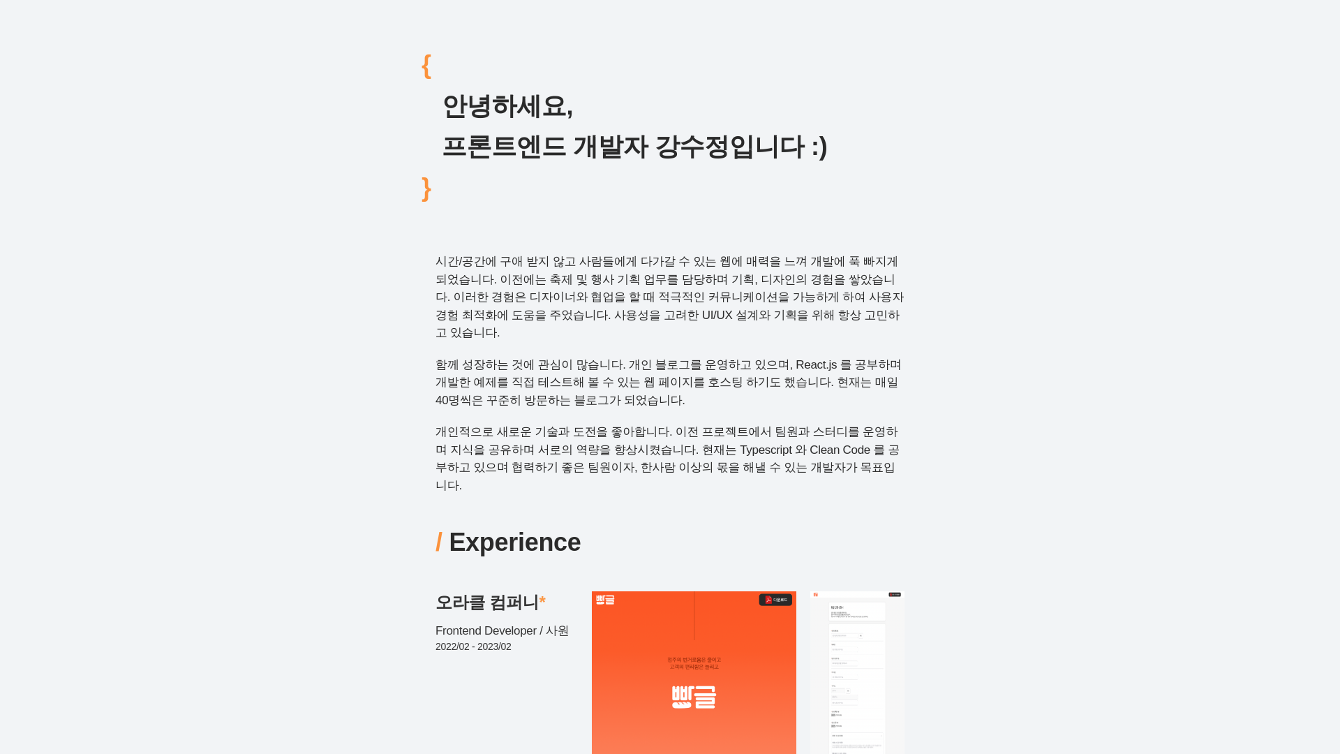 website screenshot of https://profile-6gt.pages.dev/
