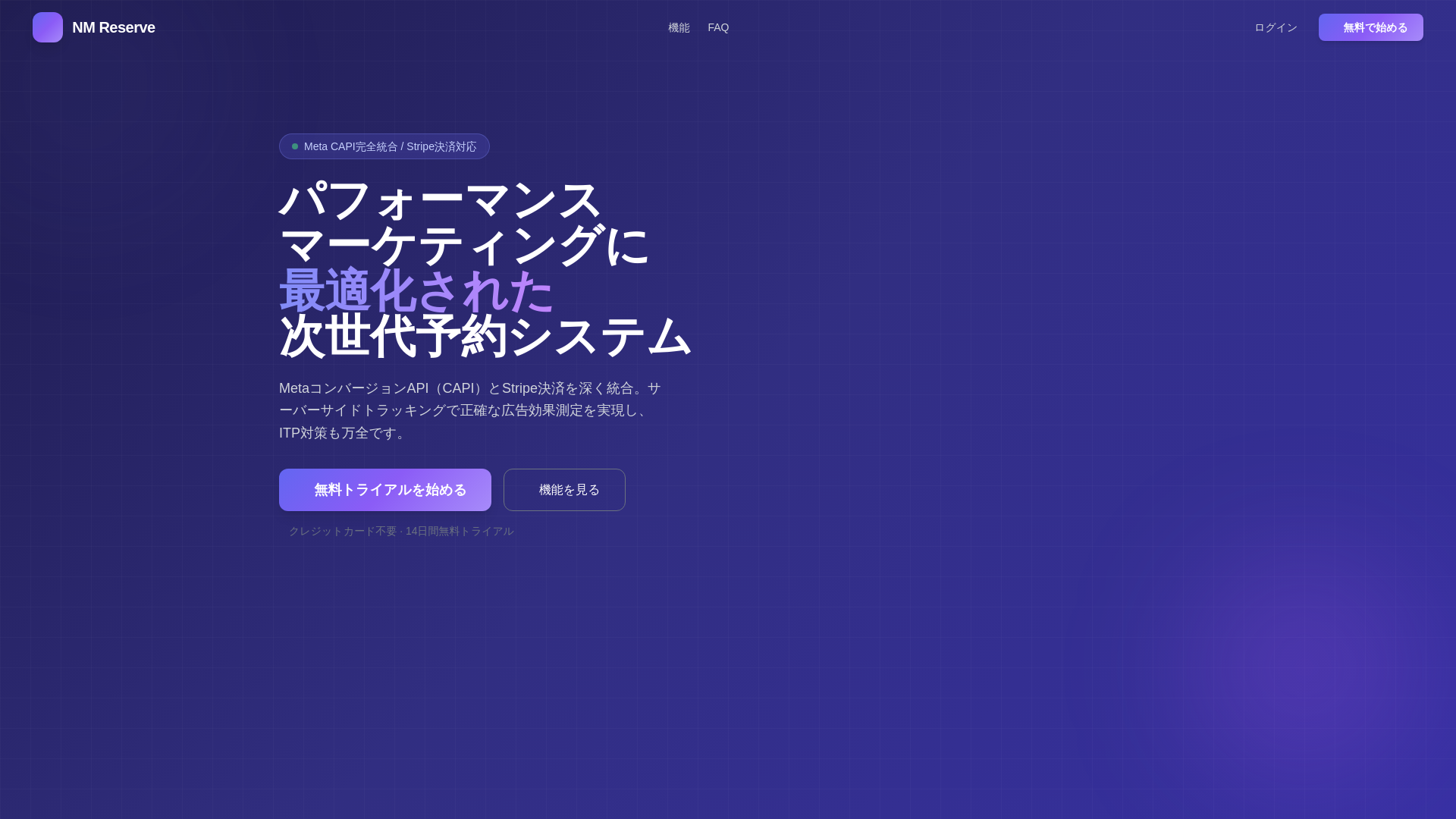 website screenshot of https://nm-reserve-prod.pages.dev/