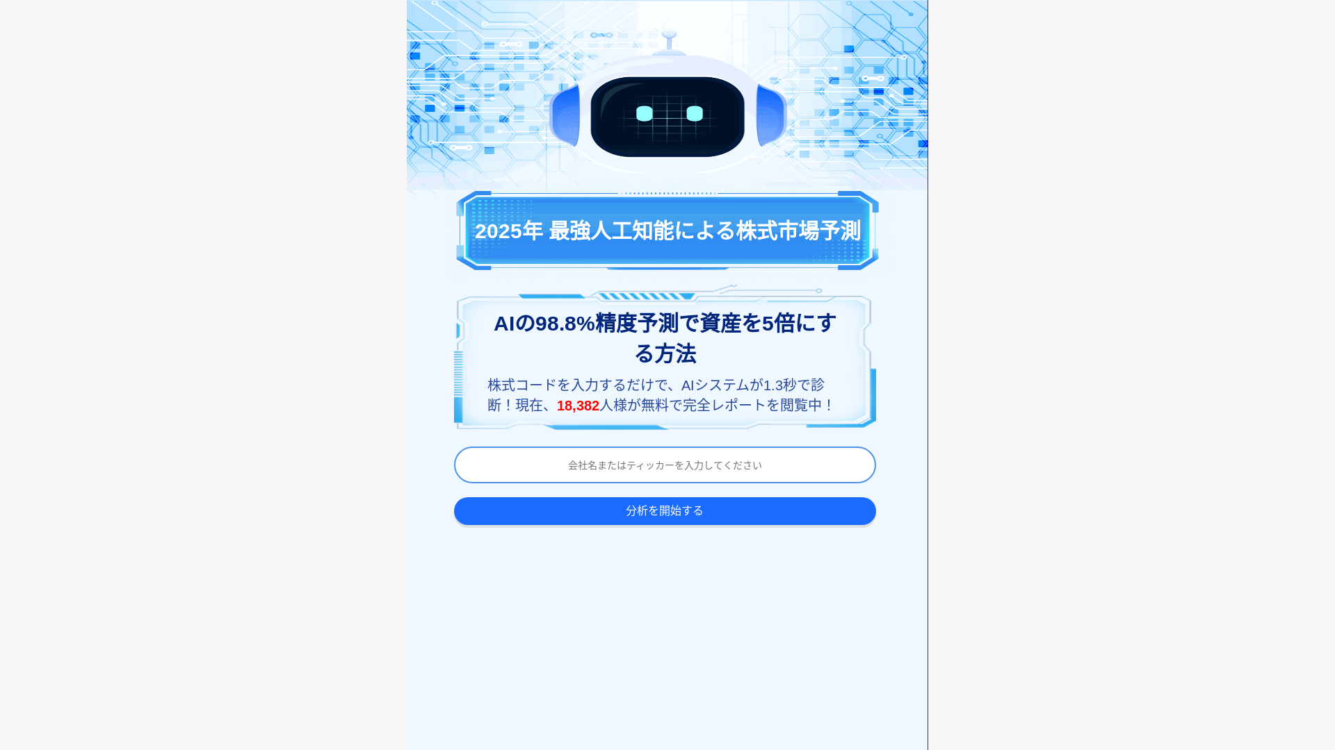 website screenshot of https://sockjpai-18.icu/