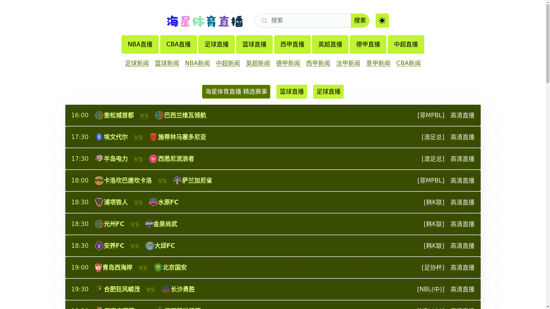 website screenshot of https://sp-haixingtiyu.com/