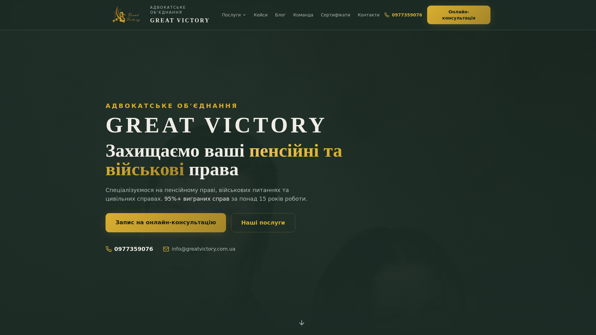 website screenshot of https://victory-guide-hub.pages.dev/
