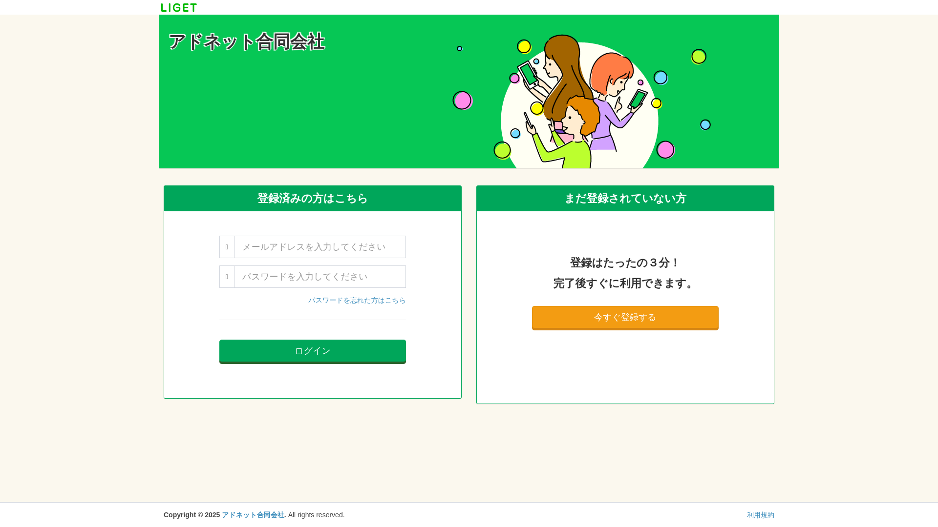 website screenshot of https://adnetasp.com/