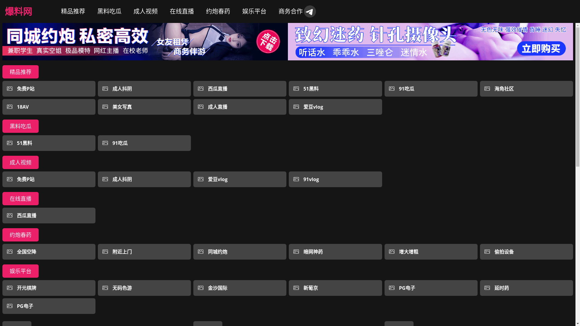 website screenshot of https://danmeixiaoshuo.cc/
