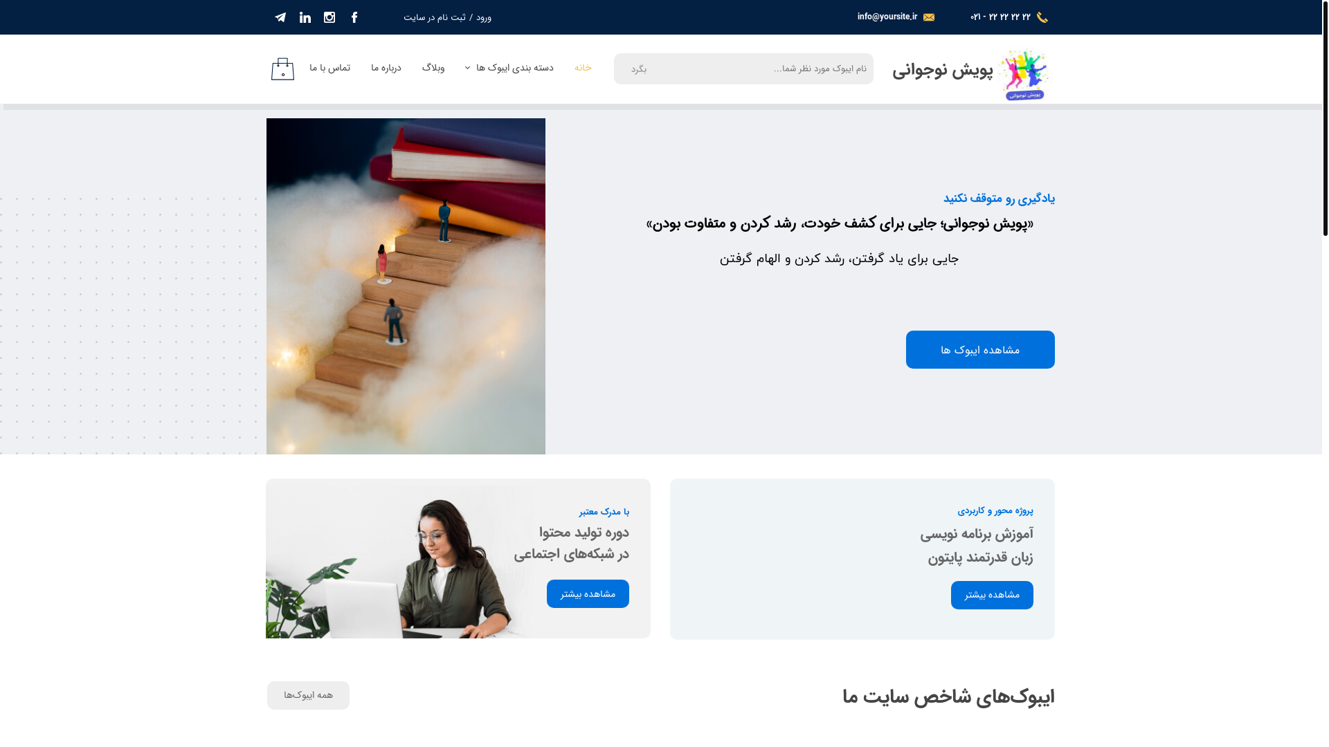 website screenshot of https://pooyeshenojavani.ir/