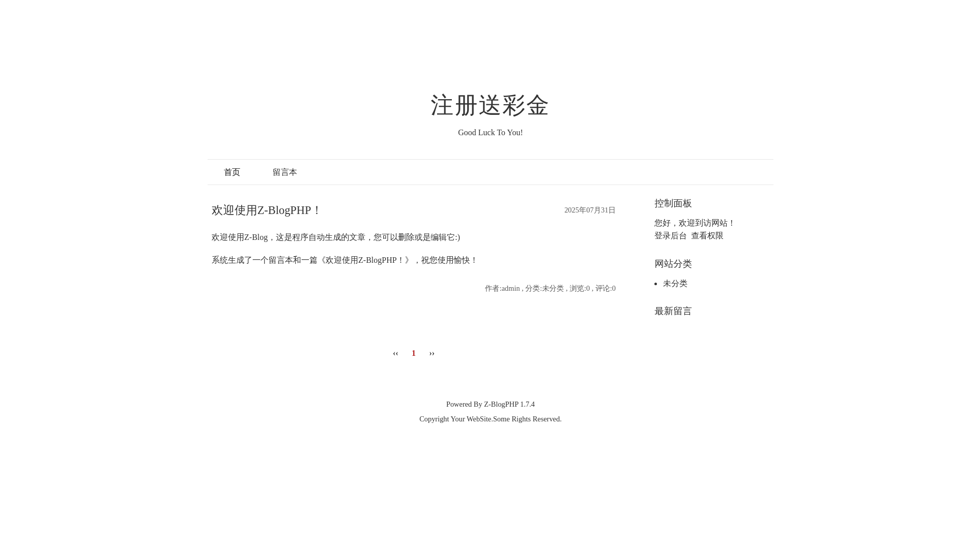 website screenshot of https://free-caijin.com/