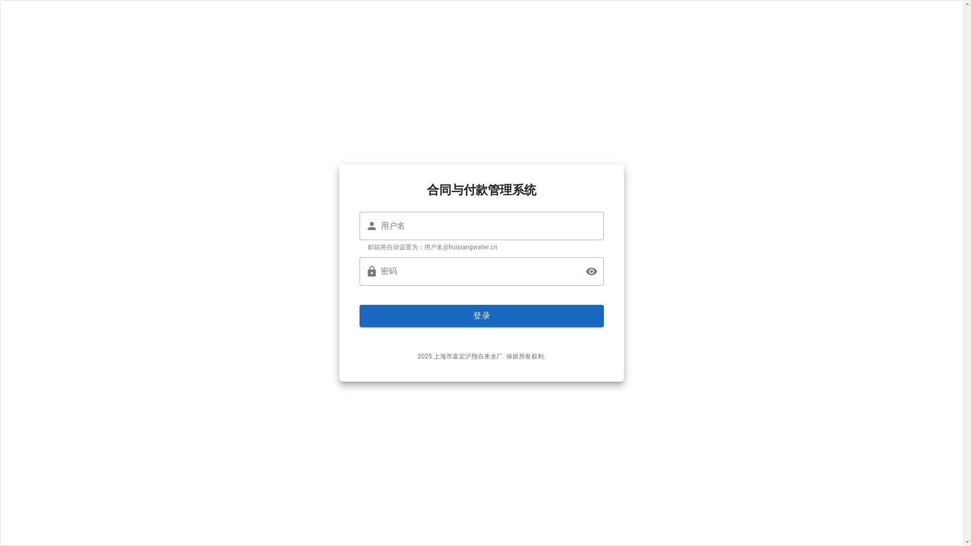 website screenshot of https://contracts-huxiang.pages.dev/
