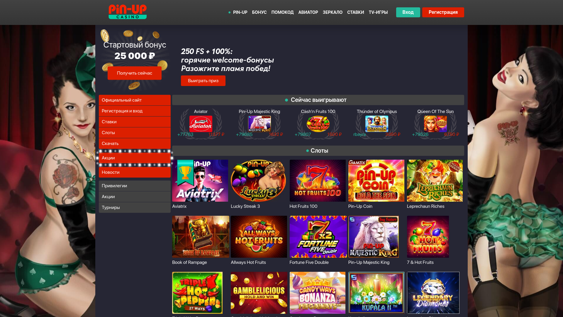 website screenshot of https://pinup-login.kz/