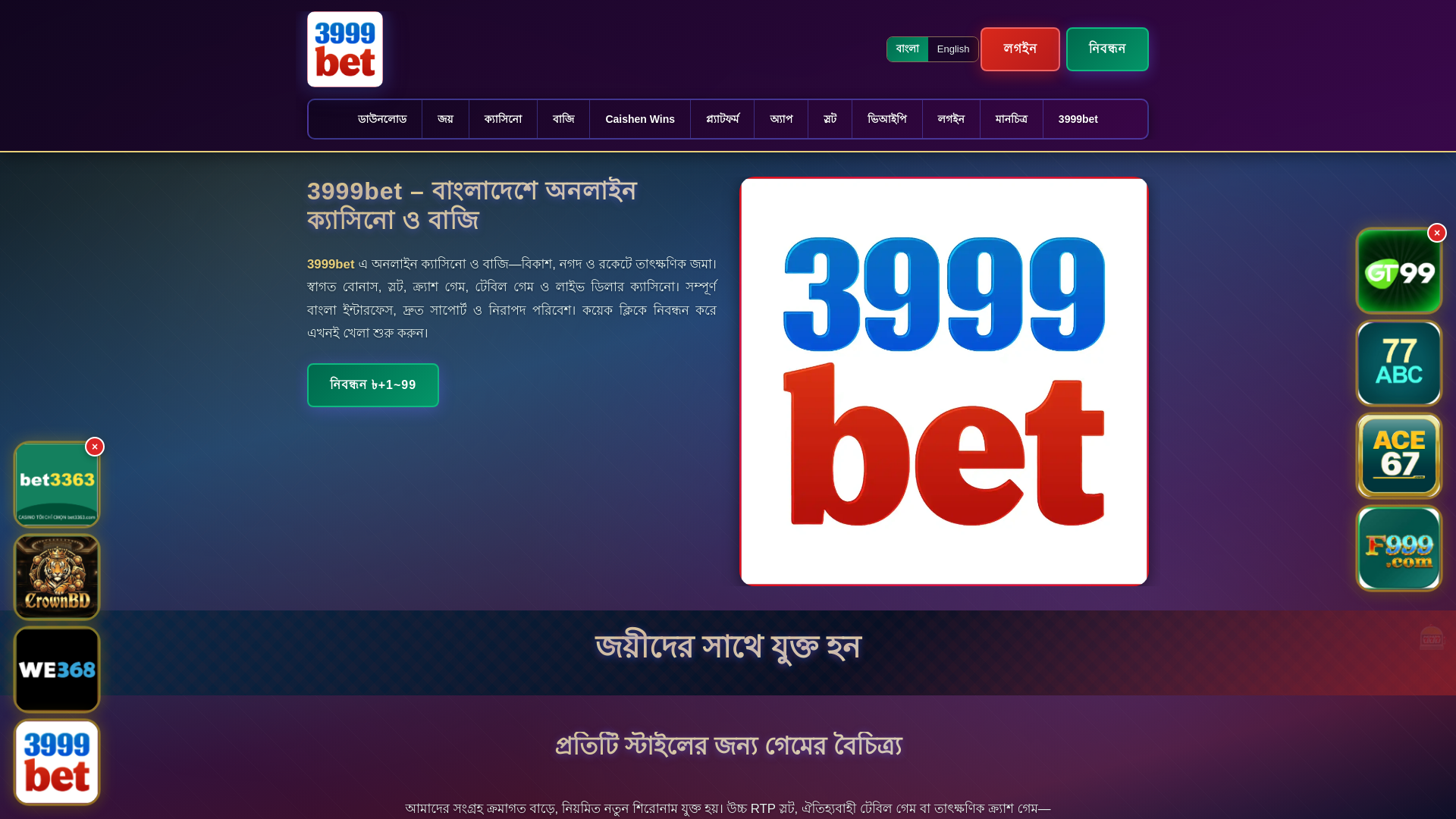 website screenshot of https://3999betek.com/